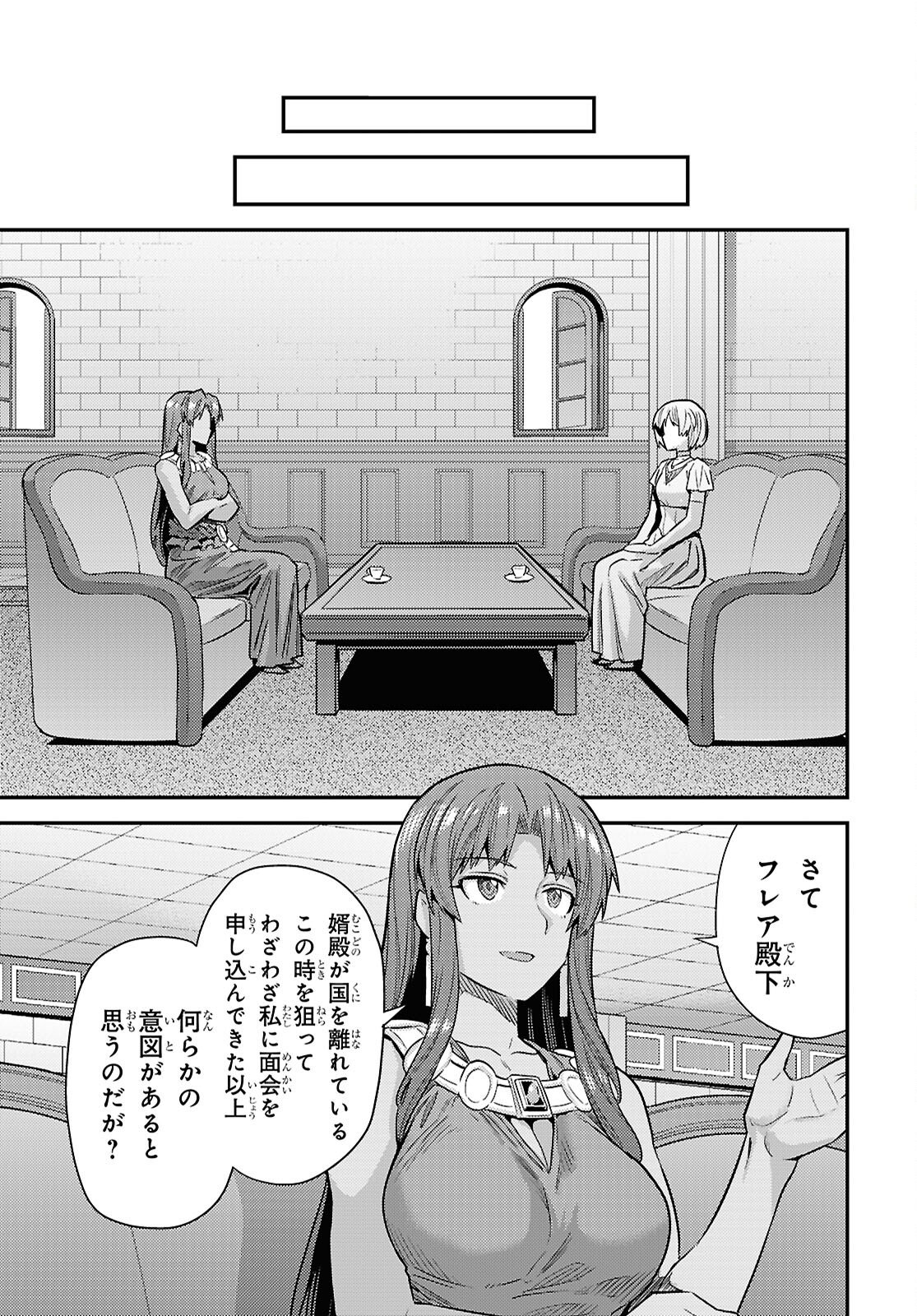 理想のヒモ生活 Chap 107 - Next Chap 108