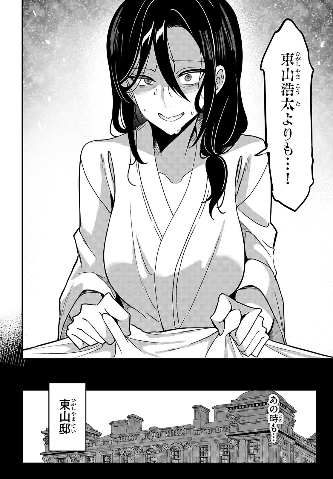 Strategic Lovers Chap 61 - Next Chap 62