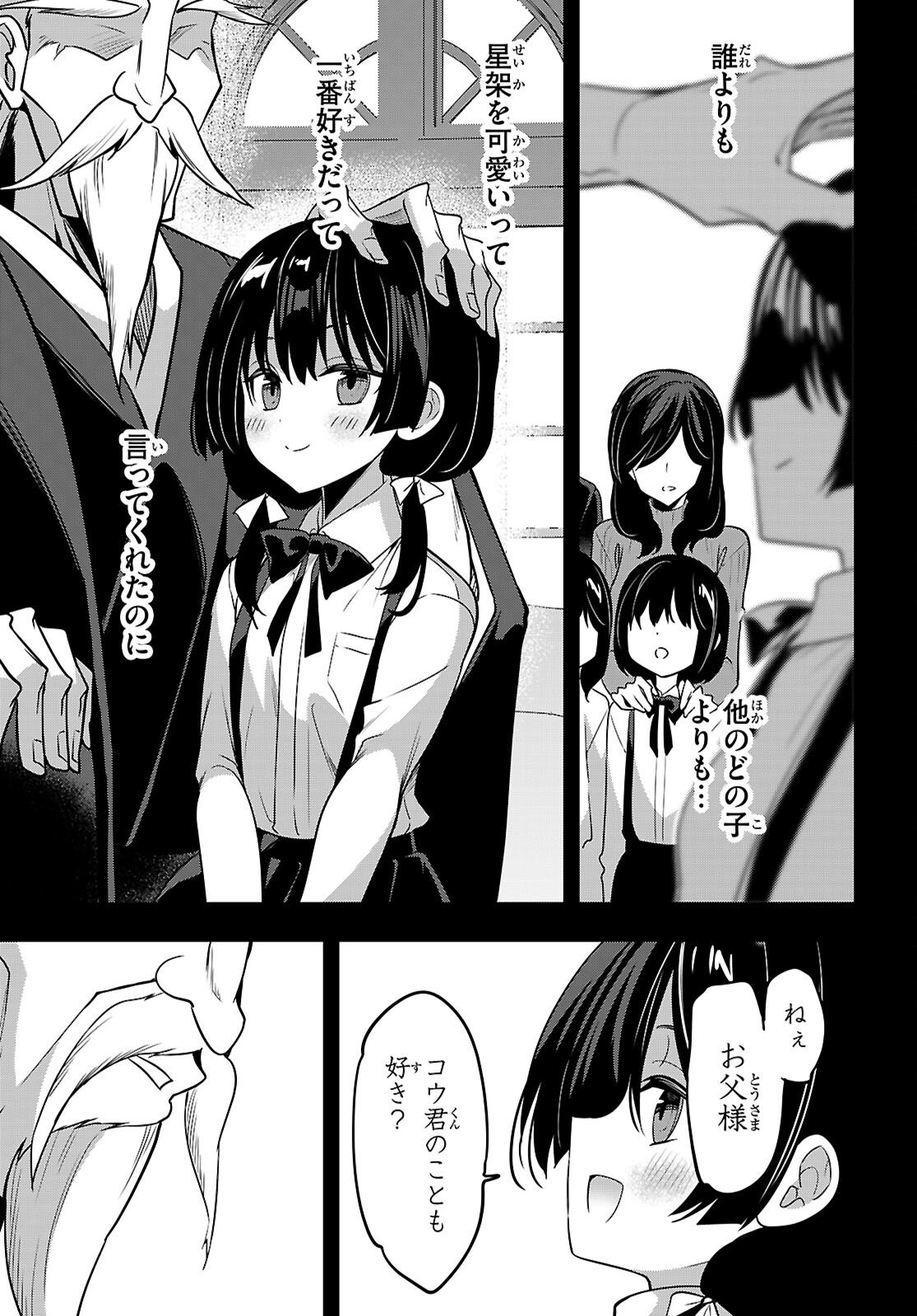 Strategic Lovers Chap 61 - Next Chap 62