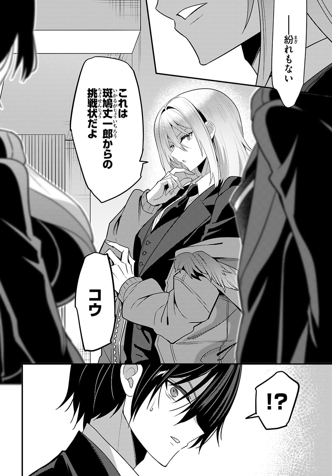 Strategic Lovers Chap 62 - Next Chap 63