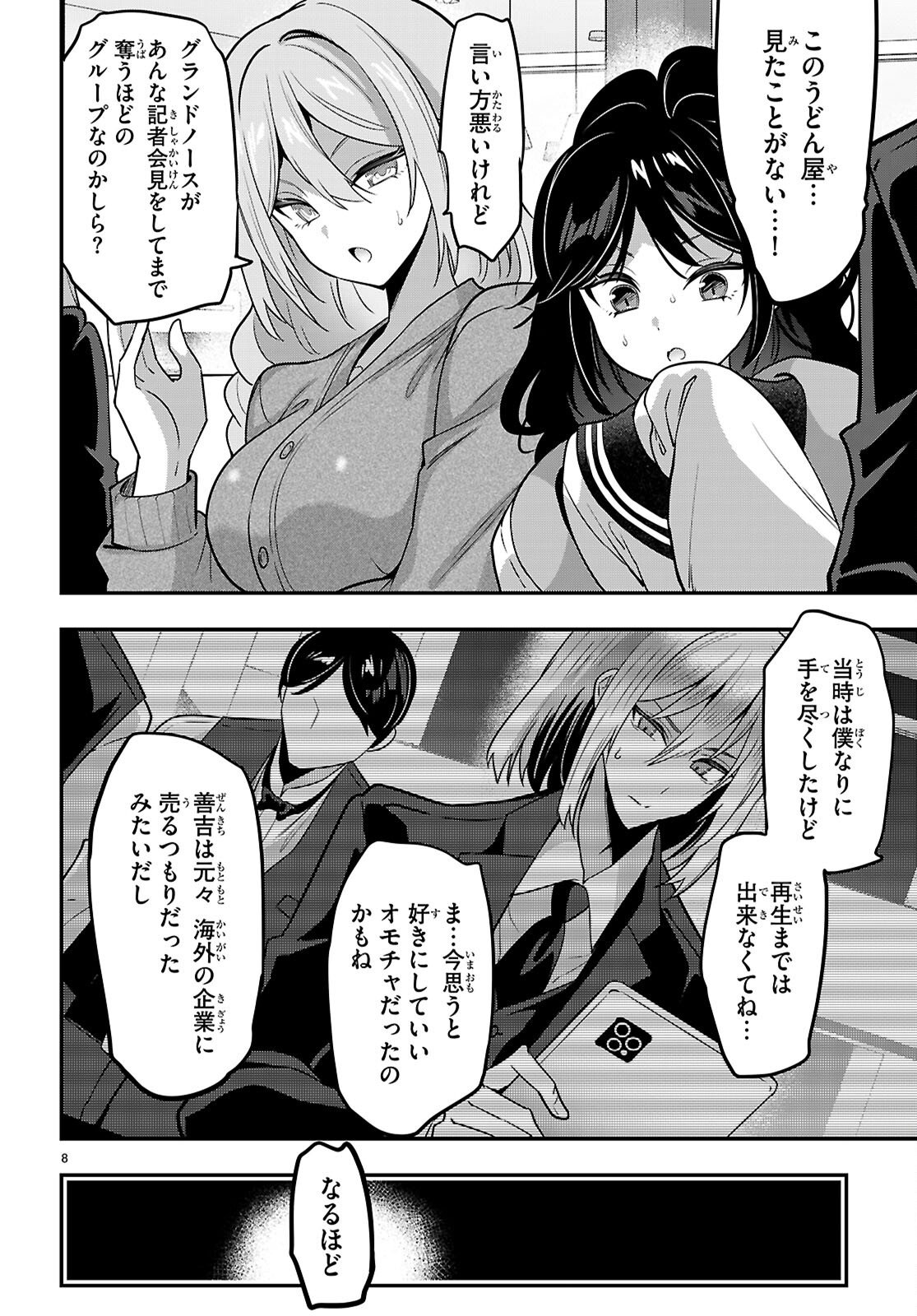 Strategic Lovers Chap 62 - Next Chap 63