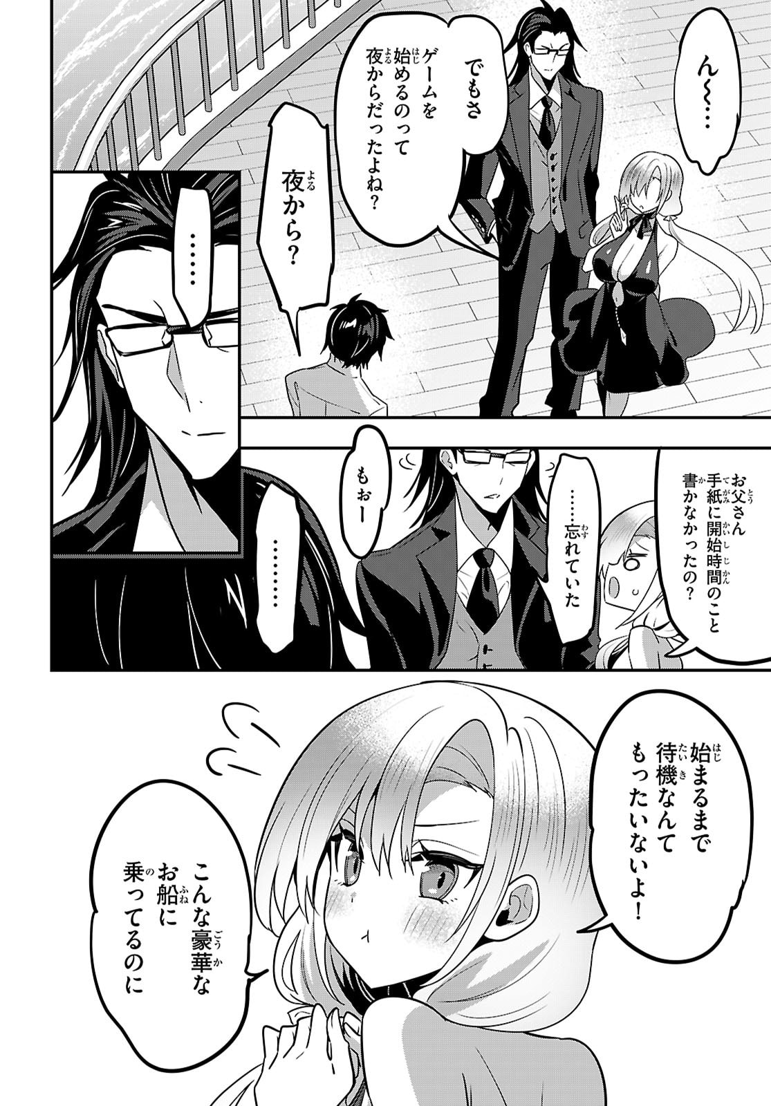 Strategic Lovers Chap 63 - Next Chap 64