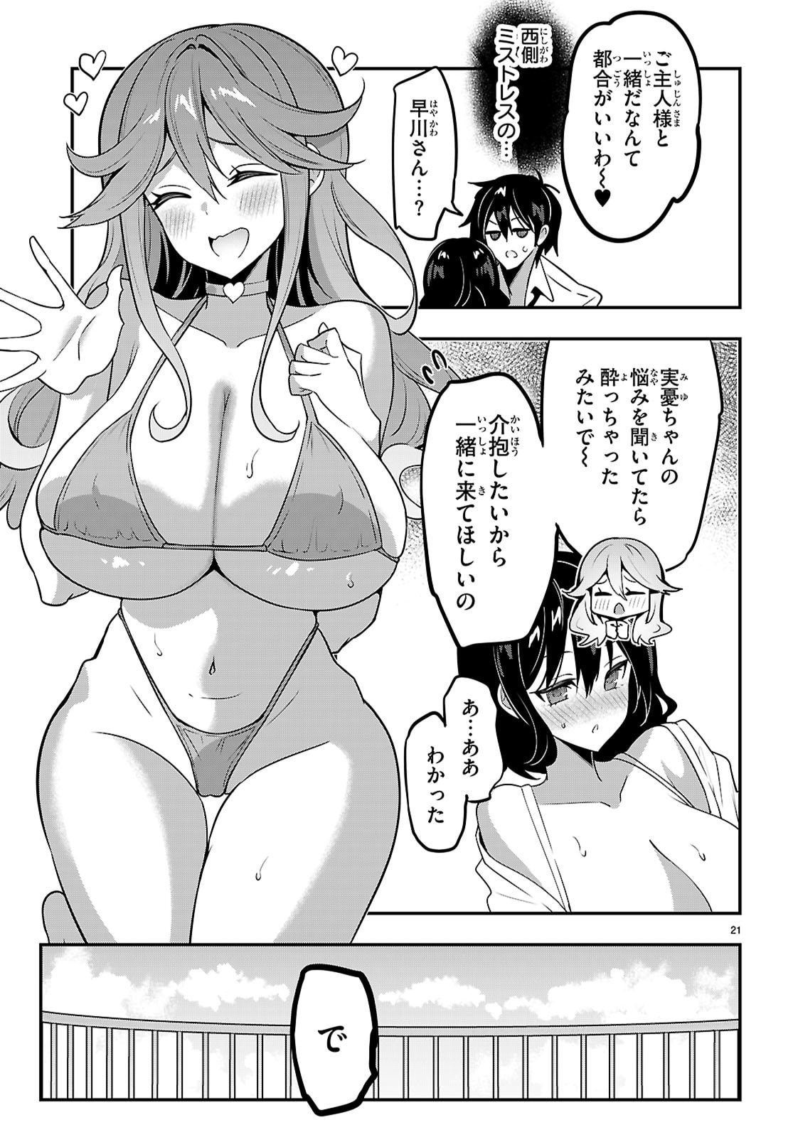 Strategic Lovers Chap 63 - Next Chap 64