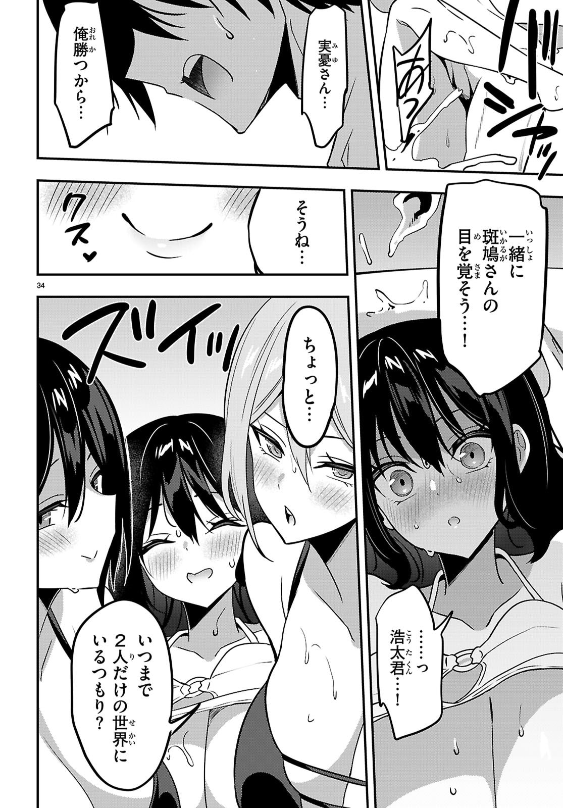 Strategic Lovers Chap 63 - Next Chap 64