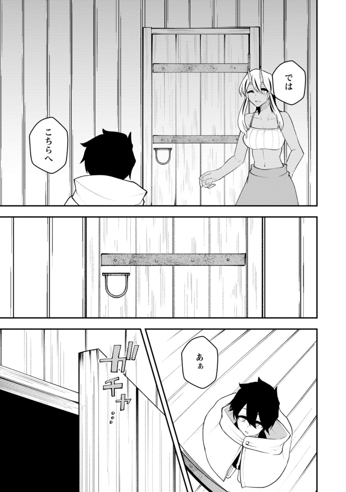 Succubus Tamer no Isekai Musou: Genjuu-tachi no Chi wo Hiku Saikyou no Succubus to Hajimeru Mazokuryou Kaitaku Chap 30.2 - Next Chap 31.2