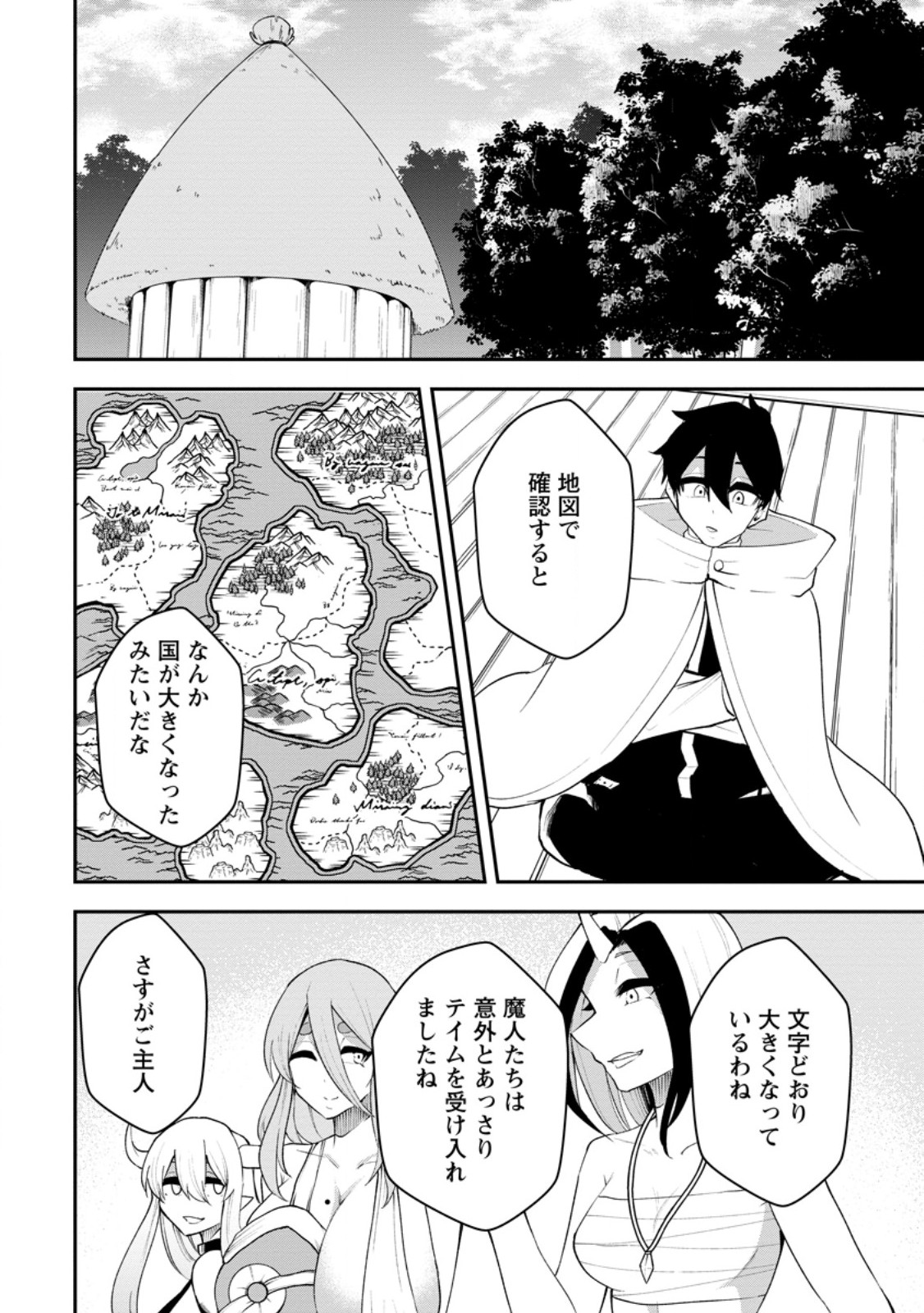 Succubus Tamer no Isekai Musou: Genjuu-tachi no Chi wo Hiku Saikyou no Succubus to Hajimeru Mazokuryou Kaitaku Chap 30.2 - Next Chap 31.2