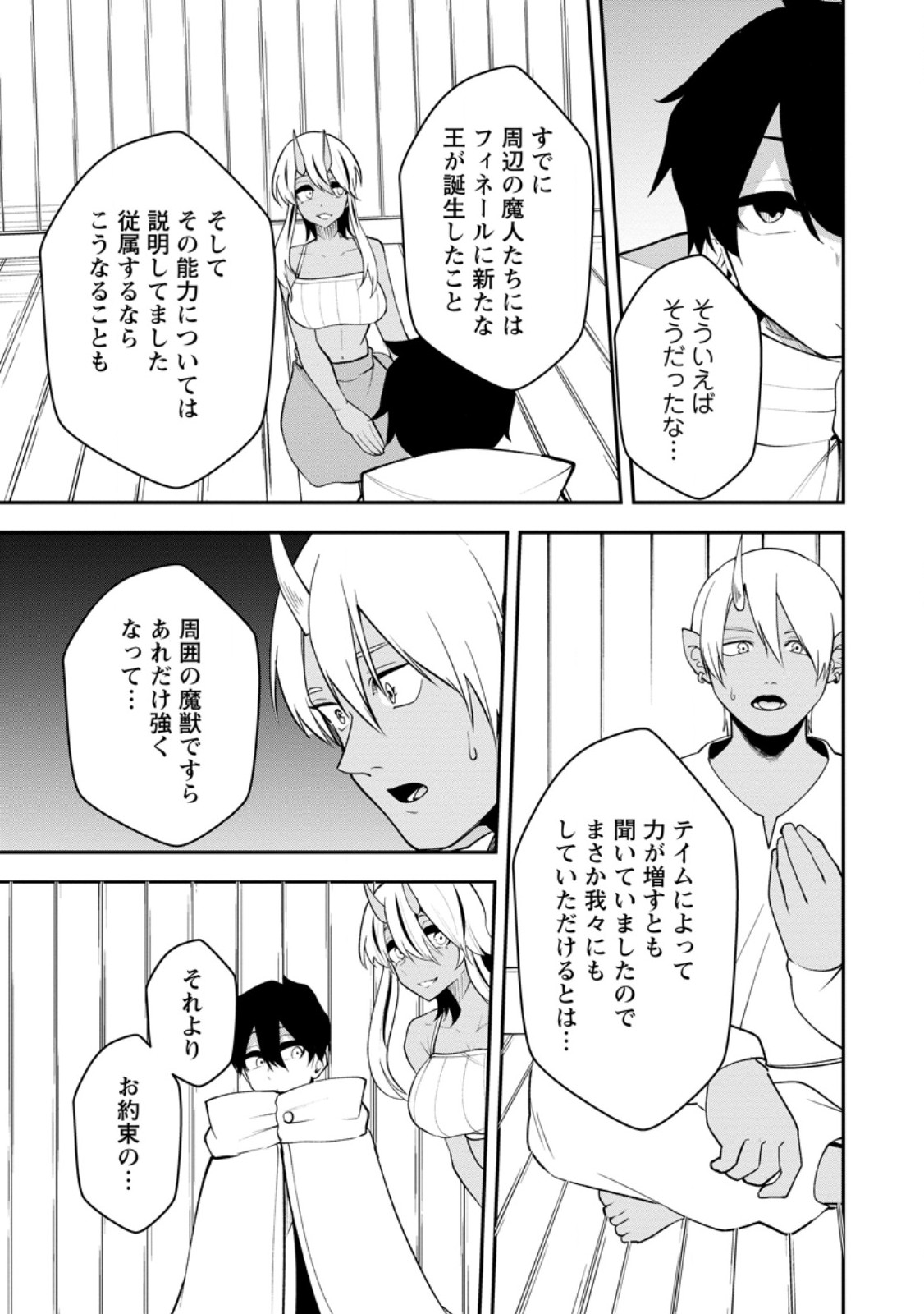Succubus Tamer no Isekai Musou: Genjuu-tachi no Chi wo Hiku Saikyou no Succubus to Hajimeru Mazokuryou Kaitaku Chap 30.2 - Next Chap 31.2