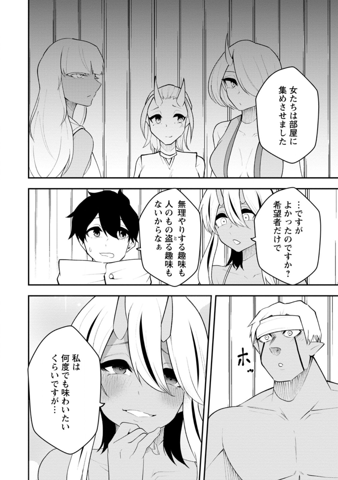 Succubus Tamer no Isekai Musou: Genjuu-tachi no Chi wo Hiku Saikyou no Succubus to Hajimeru Mazokuryou Kaitaku Chap 30.2 - Next Chap 31.2