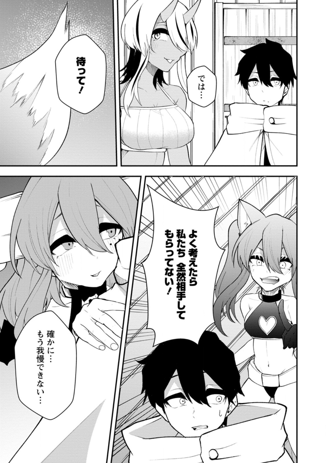 Succubus Tamer no Isekai Musou: Genjuu-tachi no Chi wo Hiku Saikyou no Succubus to Hajimeru Mazokuryou Kaitaku Chap 30.2 - Next Chap 31.2