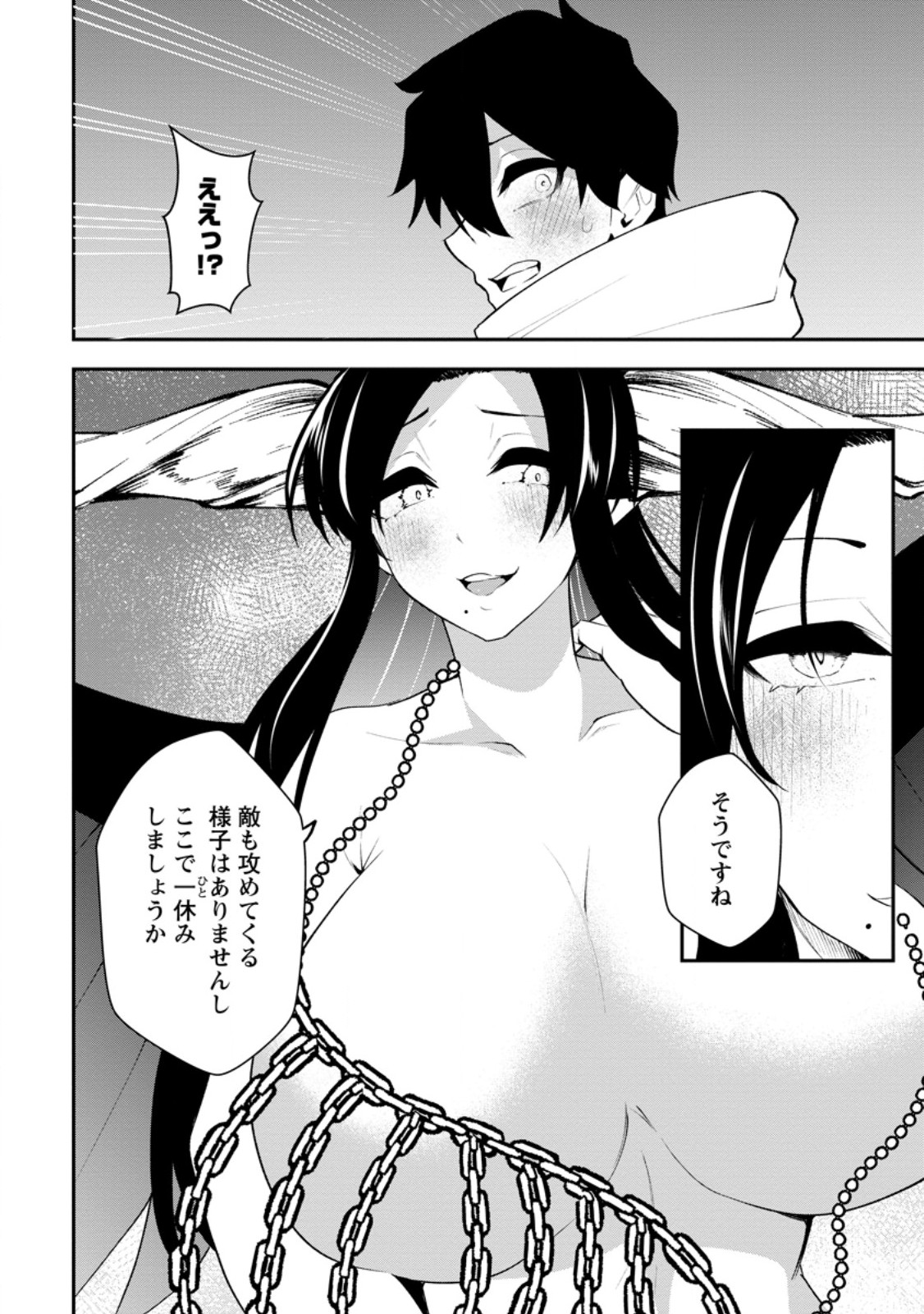 Succubus Tamer no Isekai Musou: Genjuu-tachi no Chi wo Hiku Saikyou no Succubus to Hajimeru Mazokuryou Kaitaku Chap 30.2 - Next Chap 31.2