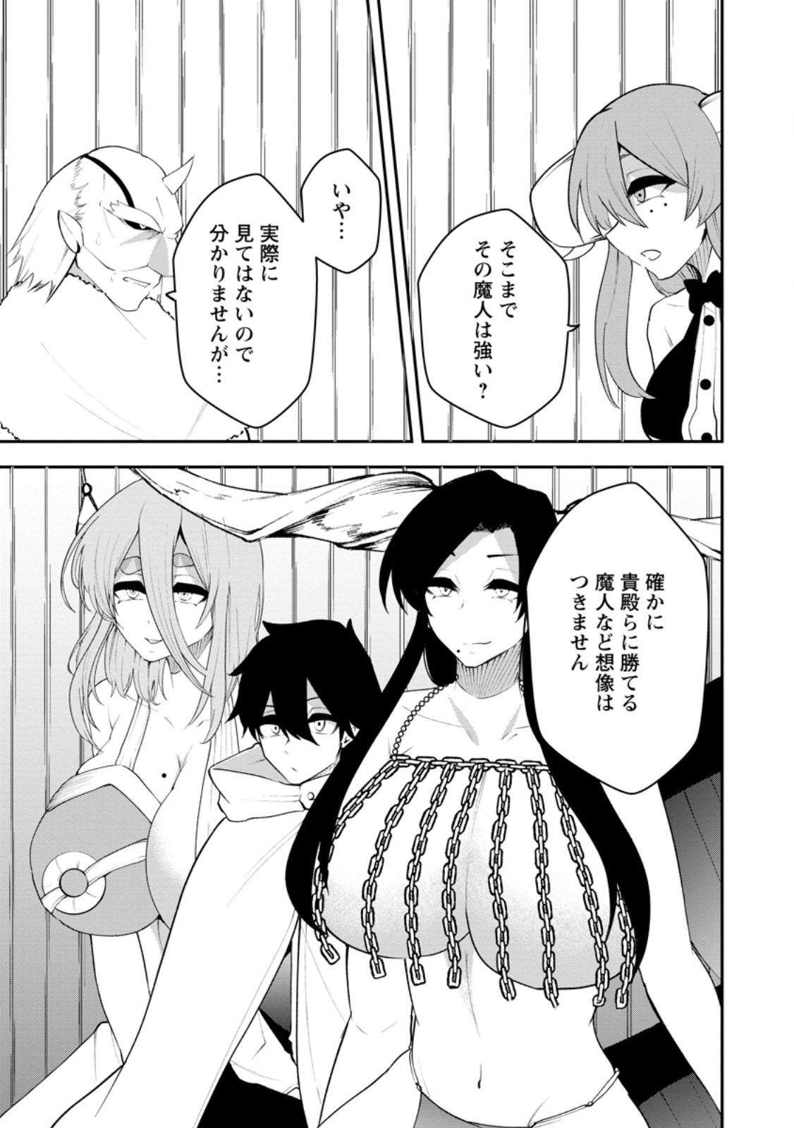 Succubus Tamer no Isekai Musou: Genjuu-tachi no Chi wo Hiku Saikyou no Succubus to Hajimeru Mazokuryou Kaitaku Chap 30.2 - Next Chap 31.2