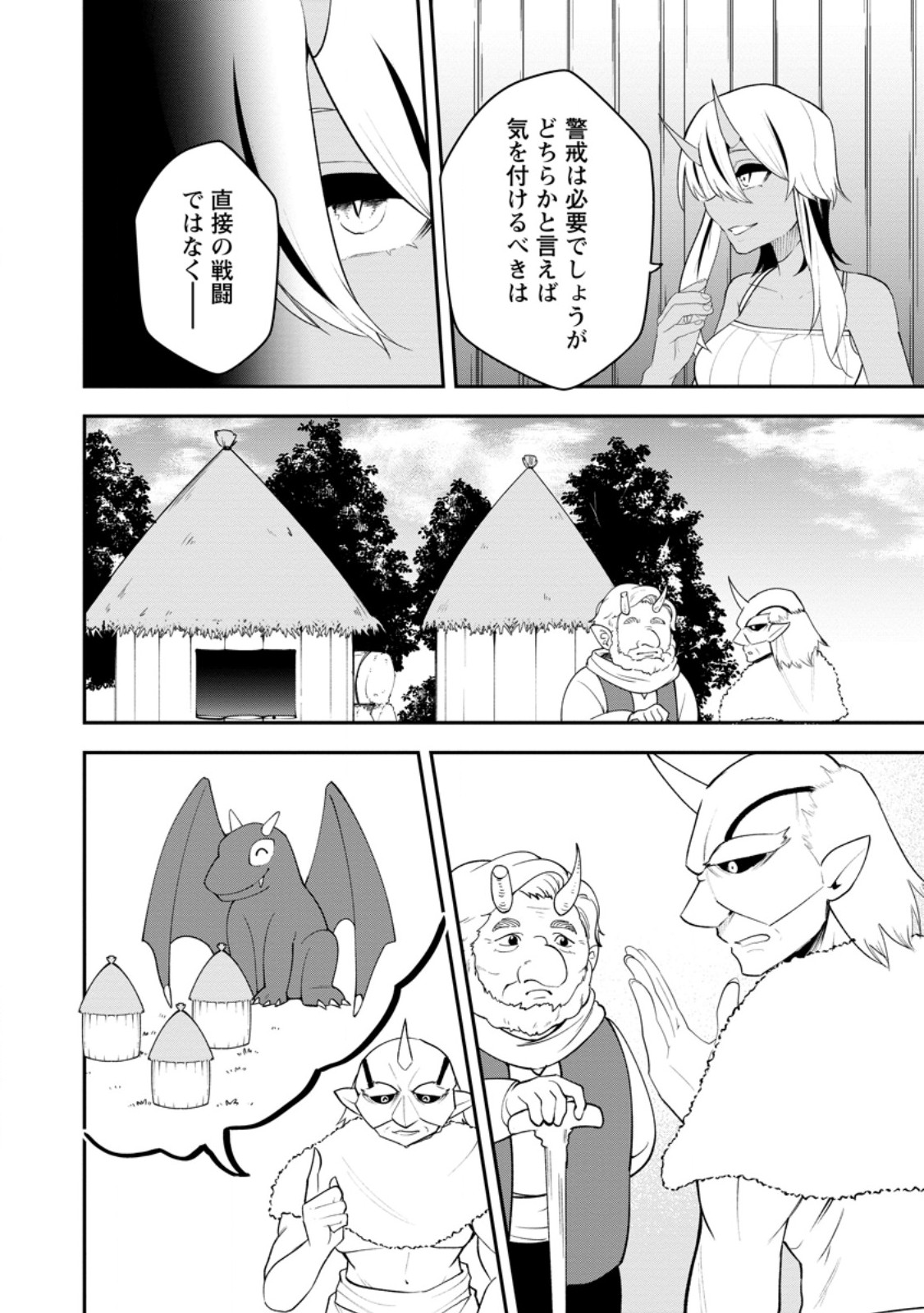 Succubus Tamer no Isekai Musou: Genjuu-tachi no Chi wo Hiku Saikyou no Succubus to Hajimeru Mazokuryou Kaitaku Chap 30.2 - Next Chap 31.2