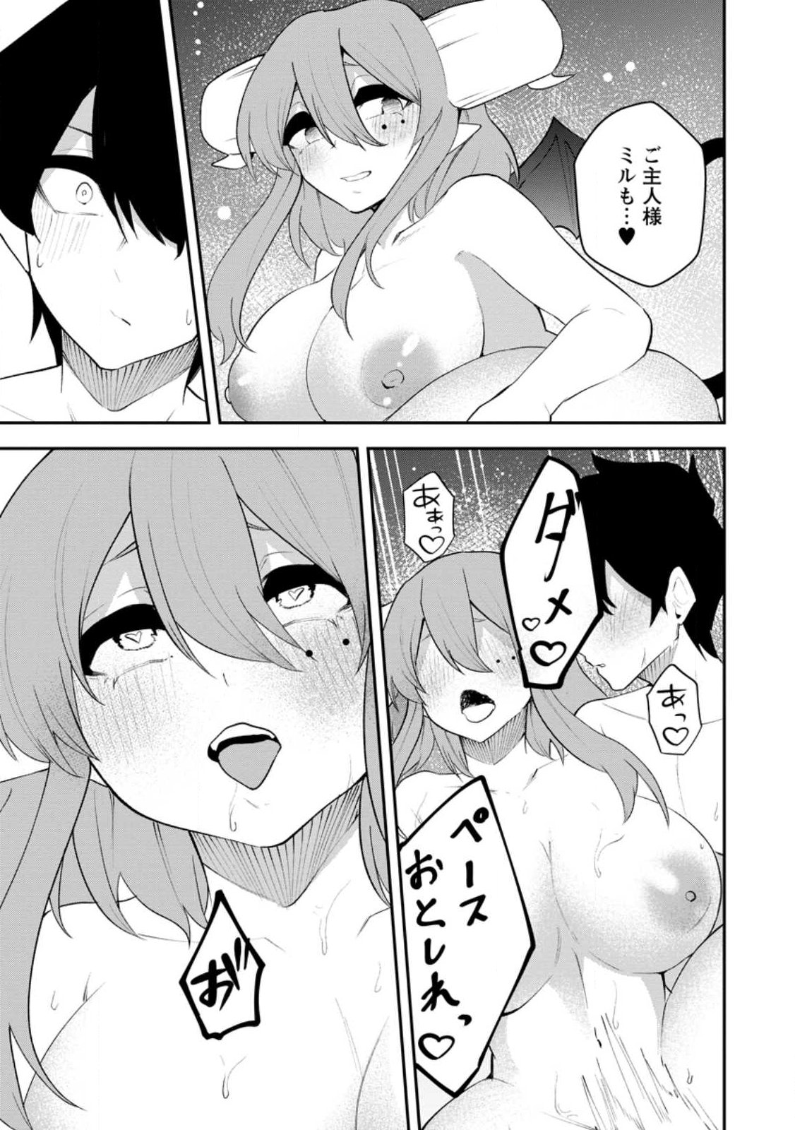 Succubus Tamer no Isekai Musou: Genjuu-tachi no Chi wo Hiku Saikyou no Succubus to Hajimeru Mazokuryou Kaitaku Chap 30.3 - Next Chap 31.3