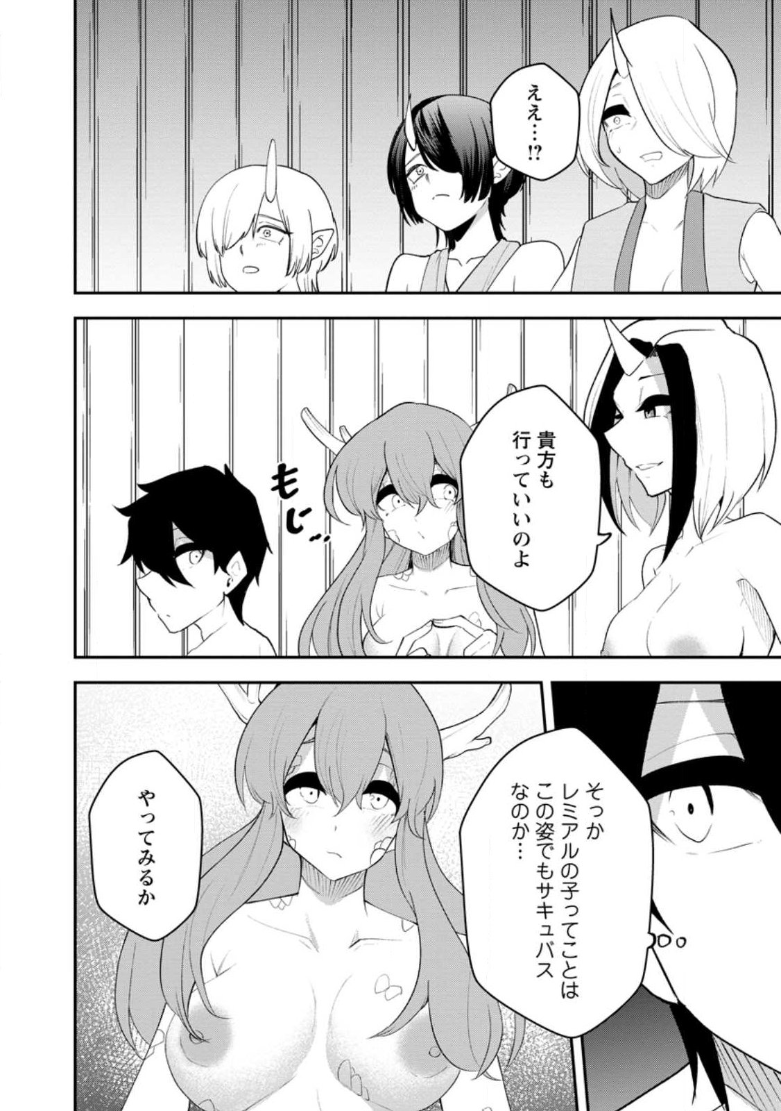 Succubus Tamer no Isekai Musou: Genjuu-tachi no Chi wo Hiku Saikyou no Succubus to Hajimeru Mazokuryou Kaitaku Chap 30.3 - Next Chap 31.3