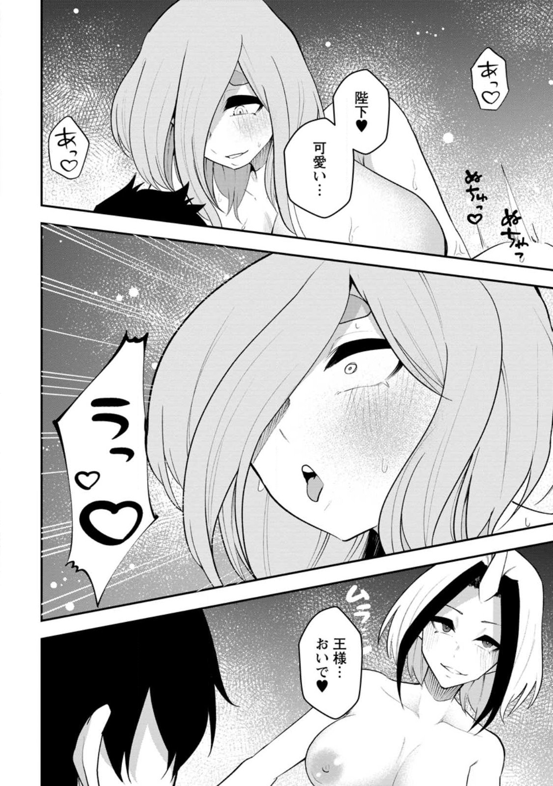 Succubus Tamer no Isekai Musou: Genjuu-tachi no Chi wo Hiku Saikyou no Succubus to Hajimeru Mazokuryou Kaitaku Chap 30.3 - Next Chap 31.3