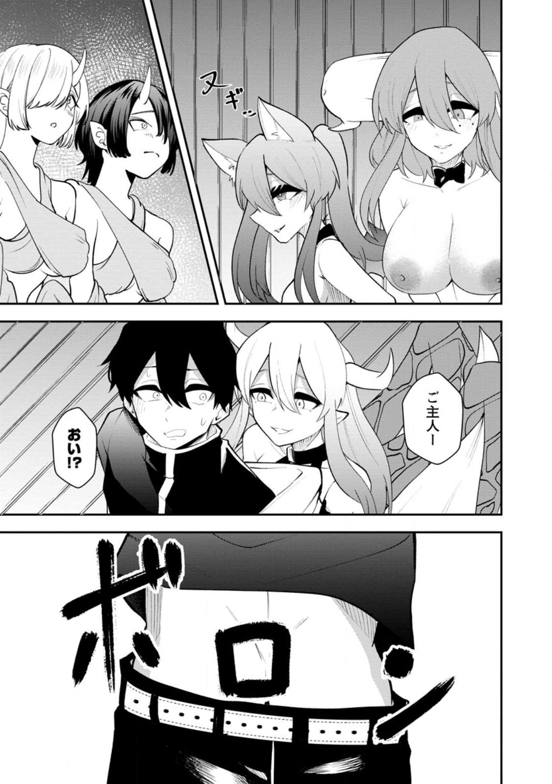 Succubus Tamer no Isekai Musou: Genjuu-tachi no Chi wo Hiku Saikyou no Succubus to Hajimeru Mazokuryou Kaitaku Chap 30.3 - Next Chap 31.3