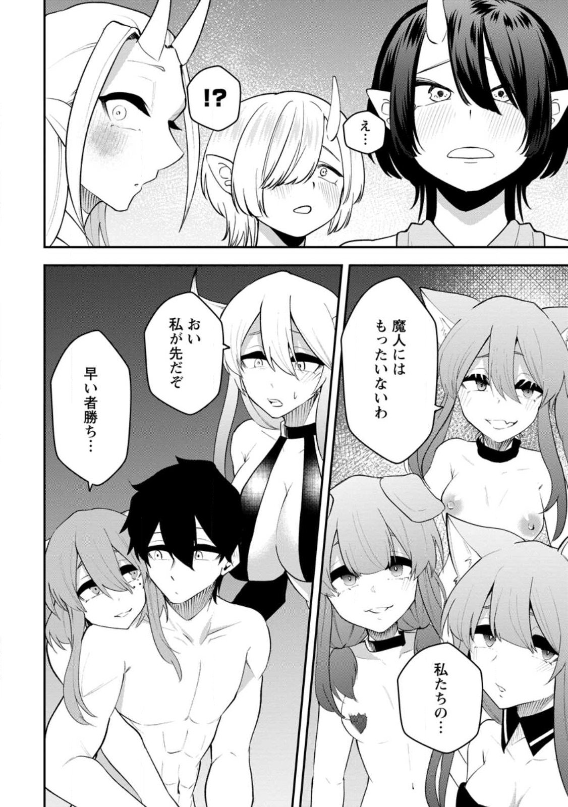 Succubus Tamer no Isekai Musou: Genjuu-tachi no Chi wo Hiku Saikyou no Succubus to Hajimeru Mazokuryou Kaitaku Chap 30.3 - Next Chap 31.3