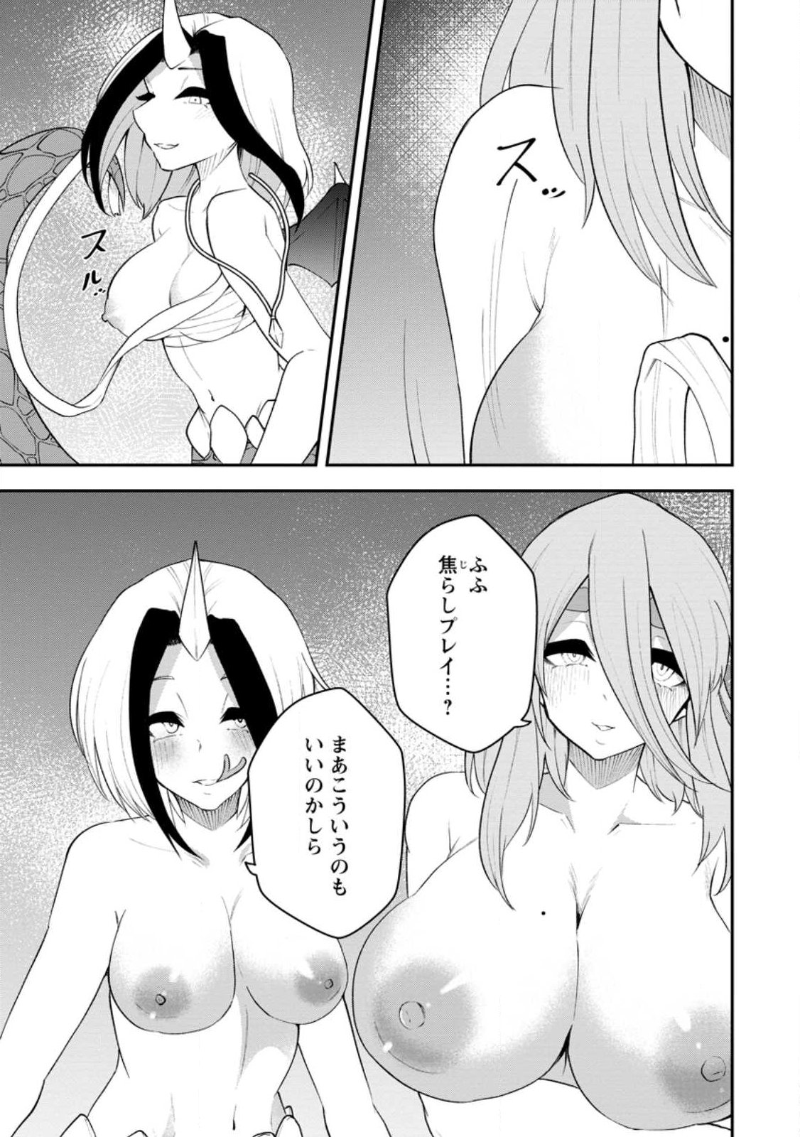 Succubus Tamer no Isekai Musou: Genjuu-tachi no Chi wo Hiku Saikyou no Succubus to Hajimeru Mazokuryou Kaitaku Chap 30.3 - Next Chap 31.3