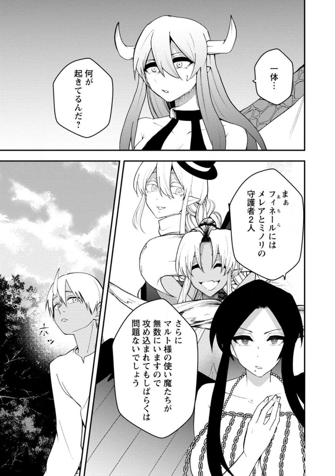 Succubus Tamer no Isekai Musou: Genjuu-tachi no Chi wo Hiku Saikyou no Succubus to Hajimeru Mazokuryou Kaitaku Chap 31.1 - Next Chap 32.1