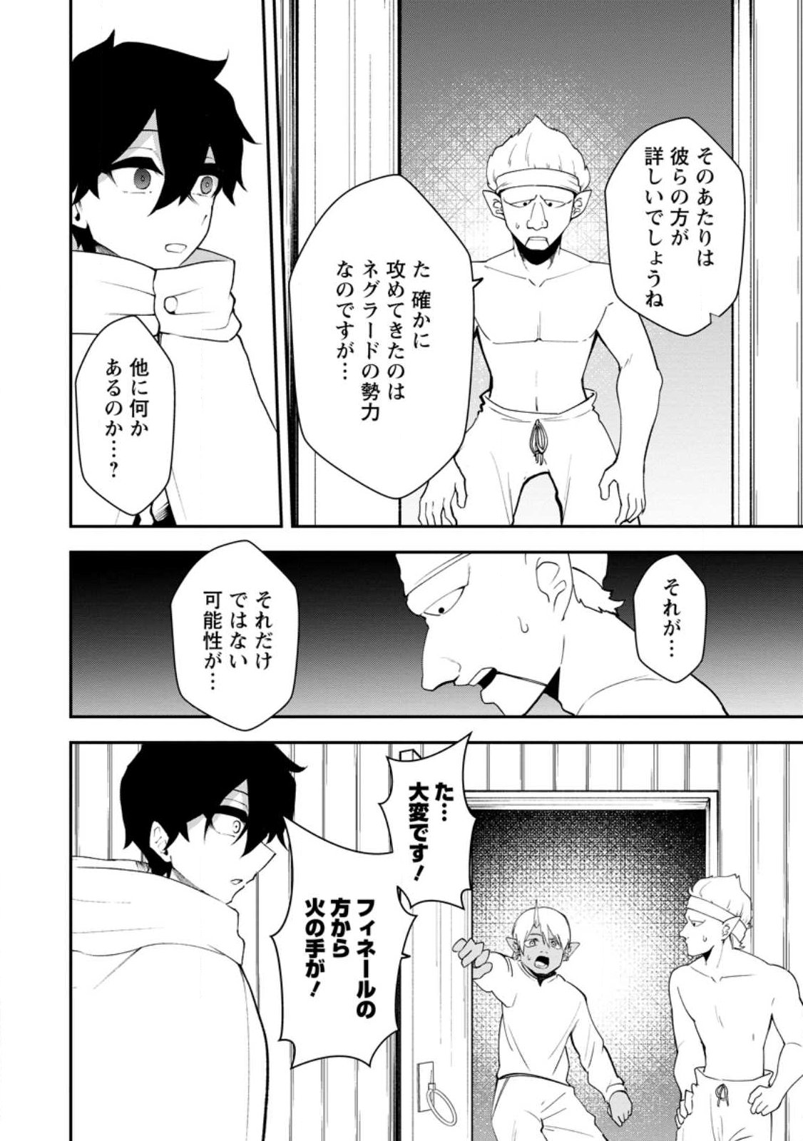 Succubus Tamer no Isekai Musou: Genjuu-tachi no Chi wo Hiku Saikyou no Succubus to Hajimeru Mazokuryou Kaitaku Chap 31.1 - Next Chap 32.1