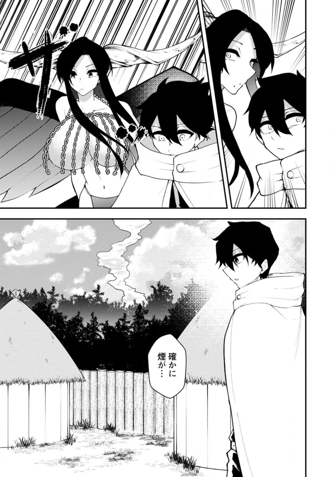 Succubus Tamer no Isekai Musou: Genjuu-tachi no Chi wo Hiku Saikyou no Succubus to Hajimeru Mazokuryou Kaitaku Chap 31.1 - Next Chap 32.1