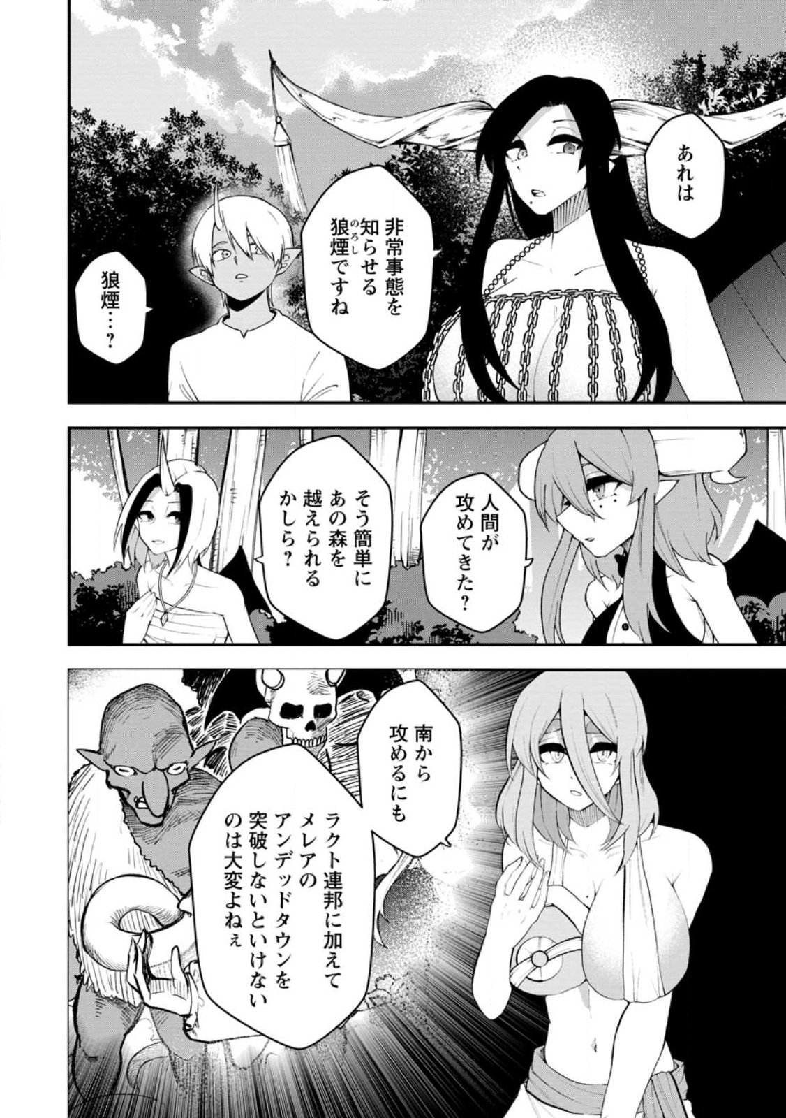 Succubus Tamer no Isekai Musou: Genjuu-tachi no Chi wo Hiku Saikyou no Succubus to Hajimeru Mazokuryou Kaitaku Chap 31.1 - Next Chap 32.1