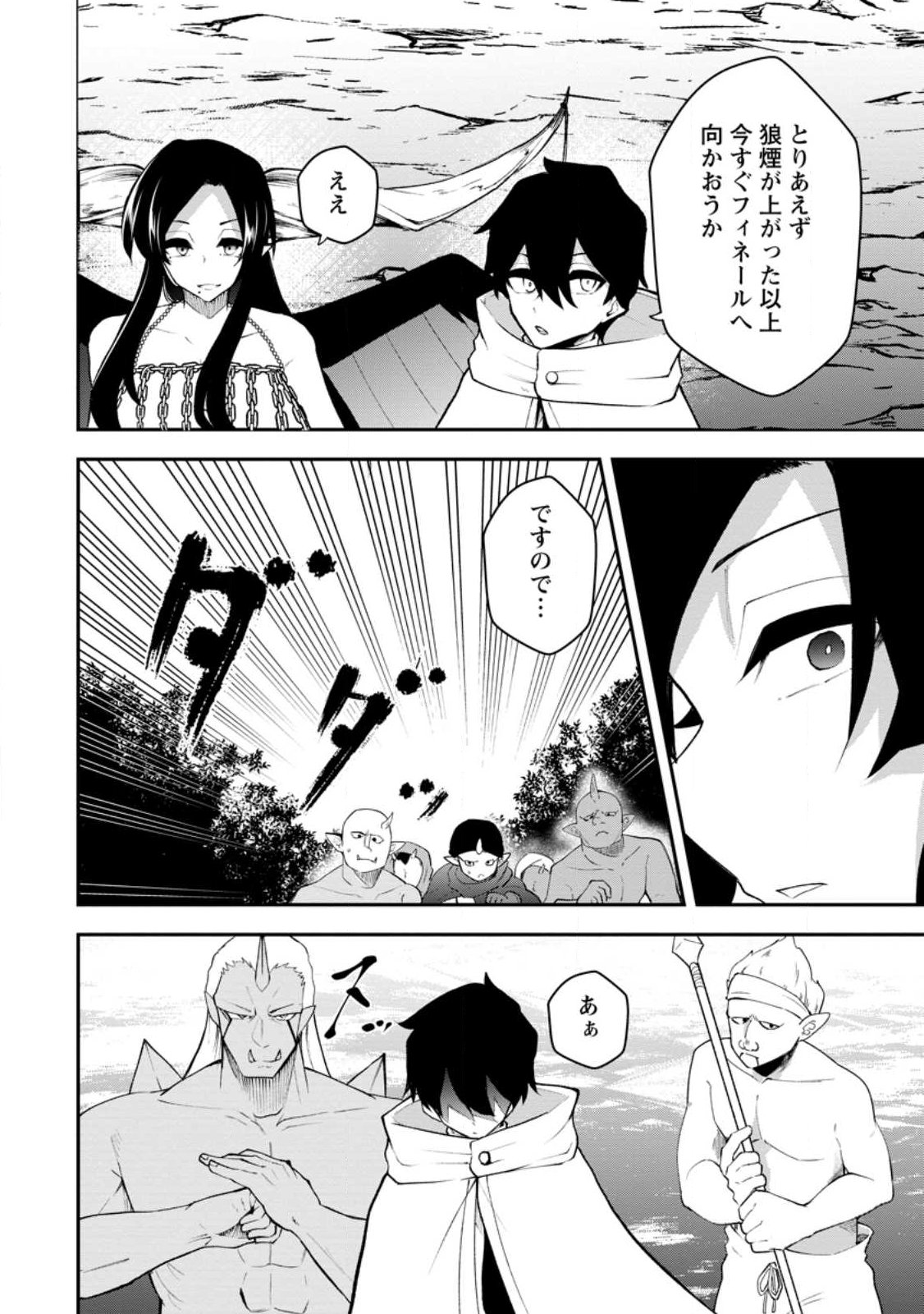 Succubus Tamer no Isekai Musou: Genjuu-tachi no Chi wo Hiku Saikyou no Succubus to Hajimeru Mazokuryou Kaitaku Chap 31.1 - Next Chap 32.1