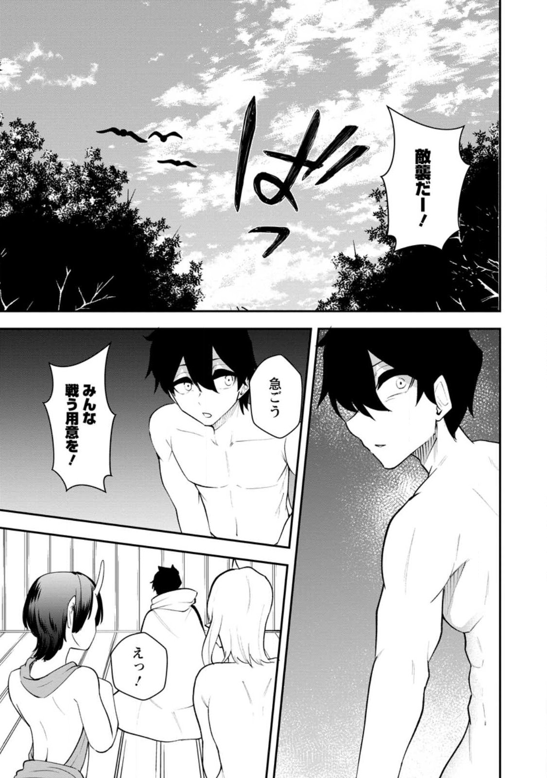 Succubus Tamer no Isekai Musou: Genjuu-tachi no Chi wo Hiku Saikyou no Succubus to Hajimeru Mazokuryou Kaitaku Chap 31.1 - Next Chap 32.1