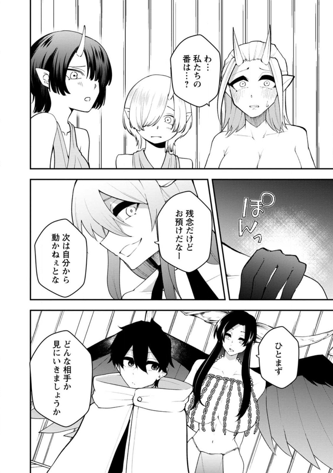 Succubus Tamer no Isekai Musou: Genjuu-tachi no Chi wo Hiku Saikyou no Succubus to Hajimeru Mazokuryou Kaitaku Chap 31.1 - Next Chap 32.1