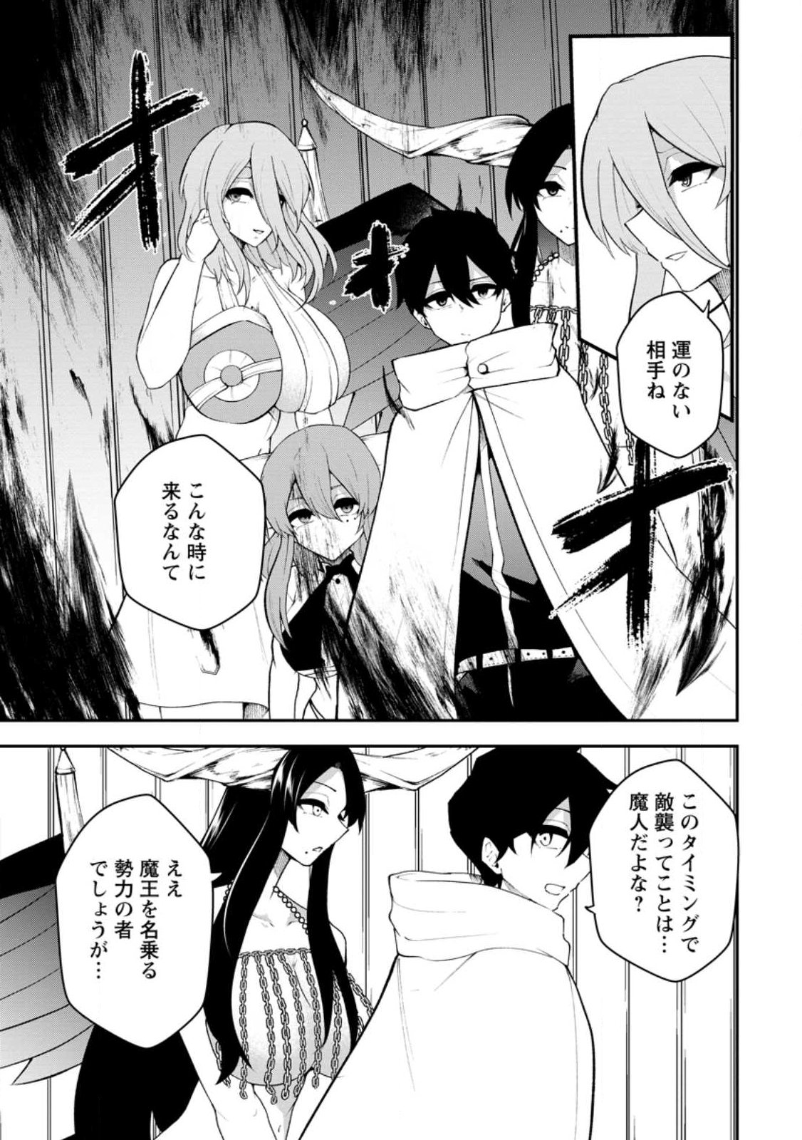 Succubus Tamer no Isekai Musou: Genjuu-tachi no Chi wo Hiku Saikyou no Succubus to Hajimeru Mazokuryou Kaitaku Chap 31.1 - Next Chap 32.1