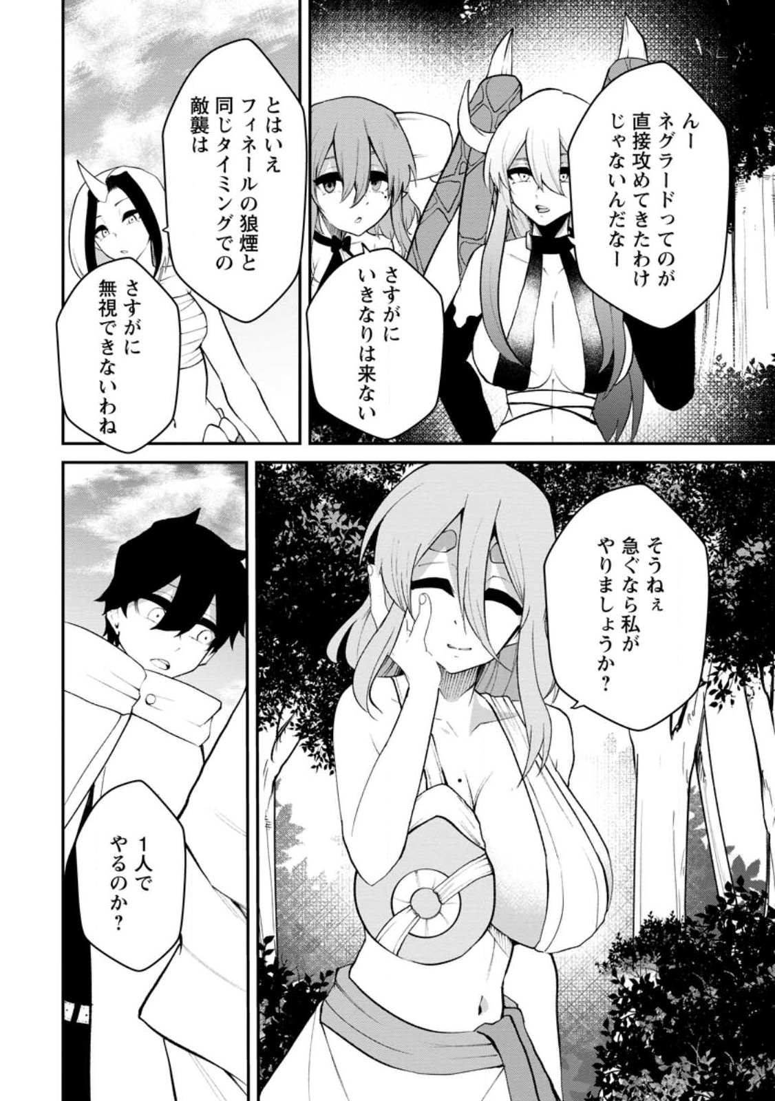 Succubus Tamer no Isekai Musou: Genjuu-tachi no Chi wo Hiku Saikyou no Succubus to Hajimeru Mazokuryou Kaitaku Chap 31.2 - Next Chap 32.2