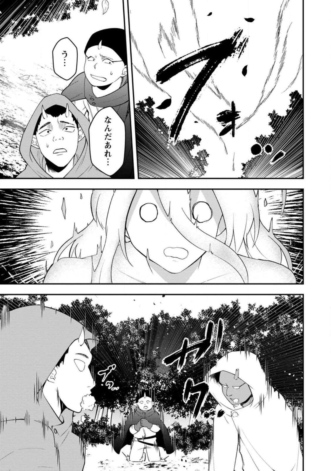 Succubus Tamer no Isekai Musou: Genjuu-tachi no Chi wo Hiku Saikyou no Succubus to Hajimeru Mazokuryou Kaitaku Chap 31.2 - Next Chap 32.2