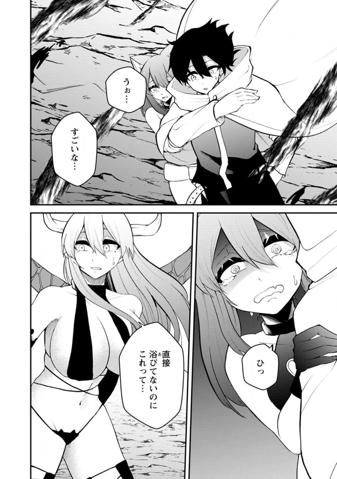 Succubus Tamer no Isekai Musou: Genjuu-tachi no Chi wo Hiku Saikyou no Succubus to Hajimeru Mazokuryou Kaitaku Chap 31.2 - Next Chap 32.2