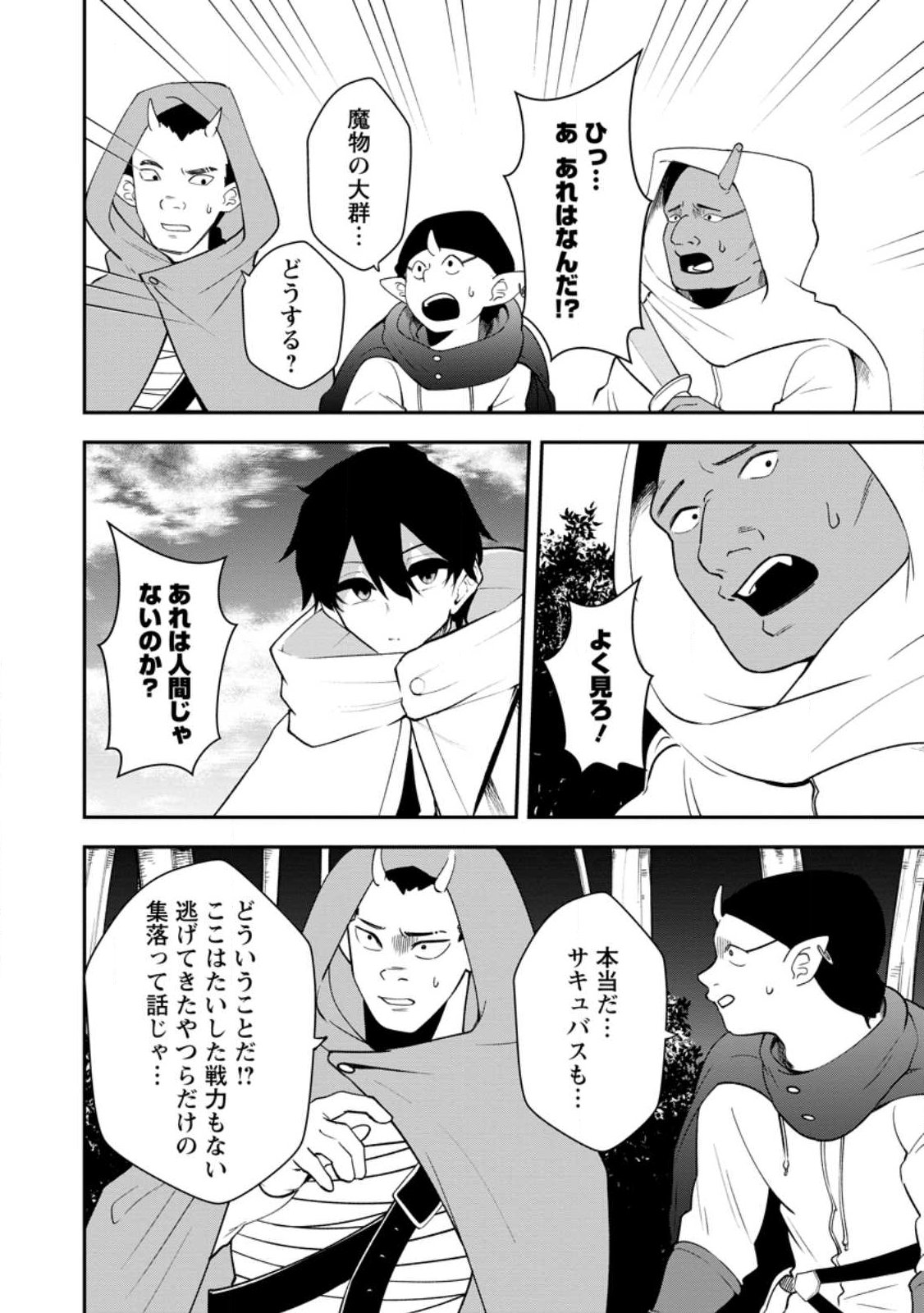 Succubus Tamer no Isekai Musou: Genjuu-tachi no Chi wo Hiku Saikyou no Succubus to Hajimeru Mazokuryou Kaitaku Chap 31.2 - Next Chap 32.2