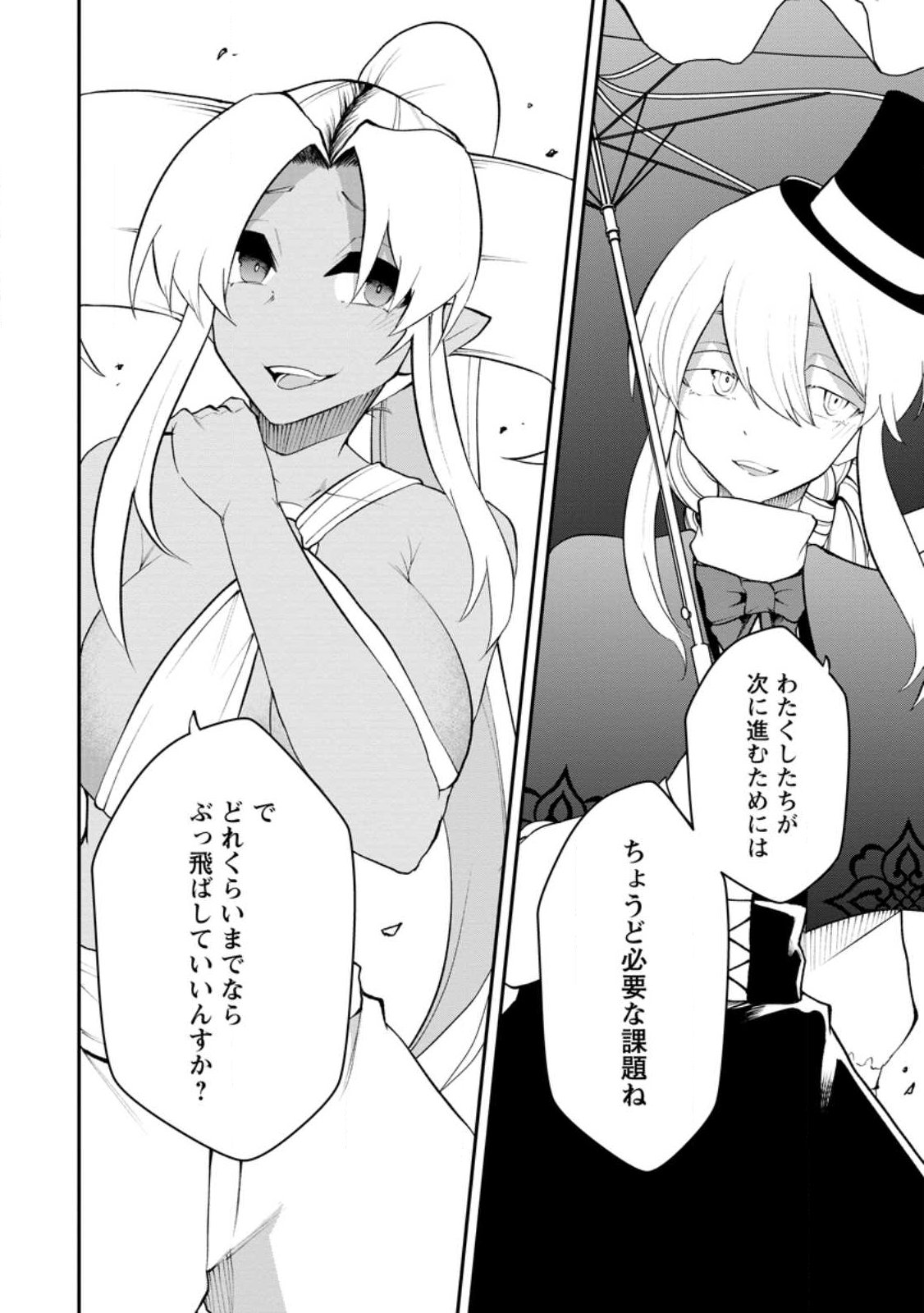 Succubus Tamer no Isekai Musou: Genjuu-tachi no Chi wo Hiku Saikyou no Succubus to Hajimeru Mazokuryou Kaitaku Chap 31.3 - Next Chap 32.3