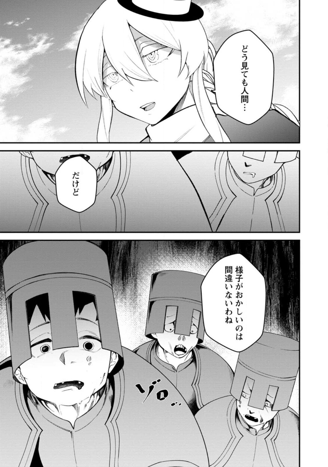 Succubus Tamer no Isekai Musou: Genjuu-tachi no Chi wo Hiku Saikyou no Succubus to Hajimeru Mazokuryou Kaitaku Chap 31.3 - Next Chap 32.3