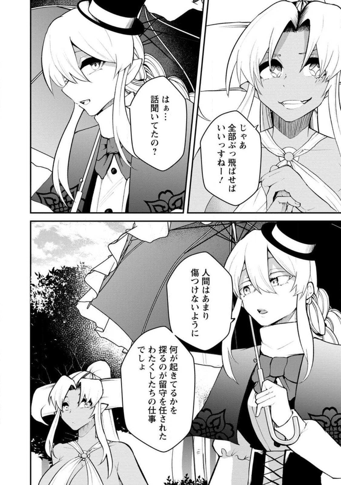 Succubus Tamer no Isekai Musou: Genjuu-tachi no Chi wo Hiku Saikyou no Succubus to Hajimeru Mazokuryou Kaitaku Chap 31.3 - Next Chap 32.3