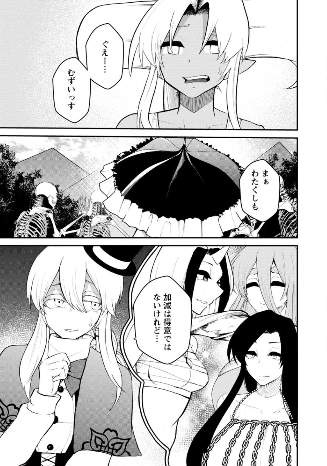 Succubus Tamer no Isekai Musou: Genjuu-tachi no Chi wo Hiku Saikyou no Succubus to Hajimeru Mazokuryou Kaitaku Chap 31.3 - Next Chap 32.3