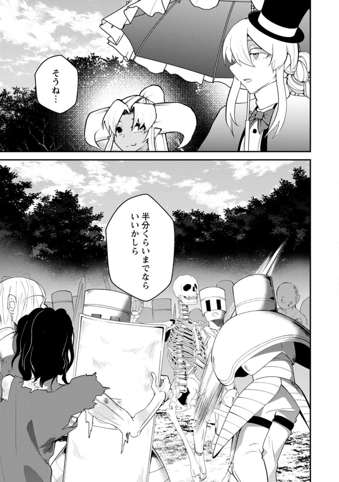 Succubus Tamer no Isekai Musou: Genjuu-tachi no Chi wo Hiku Saikyou no Succubus to Hajimeru Mazokuryou Kaitaku Chap 31.3 - Next Chap 32.3