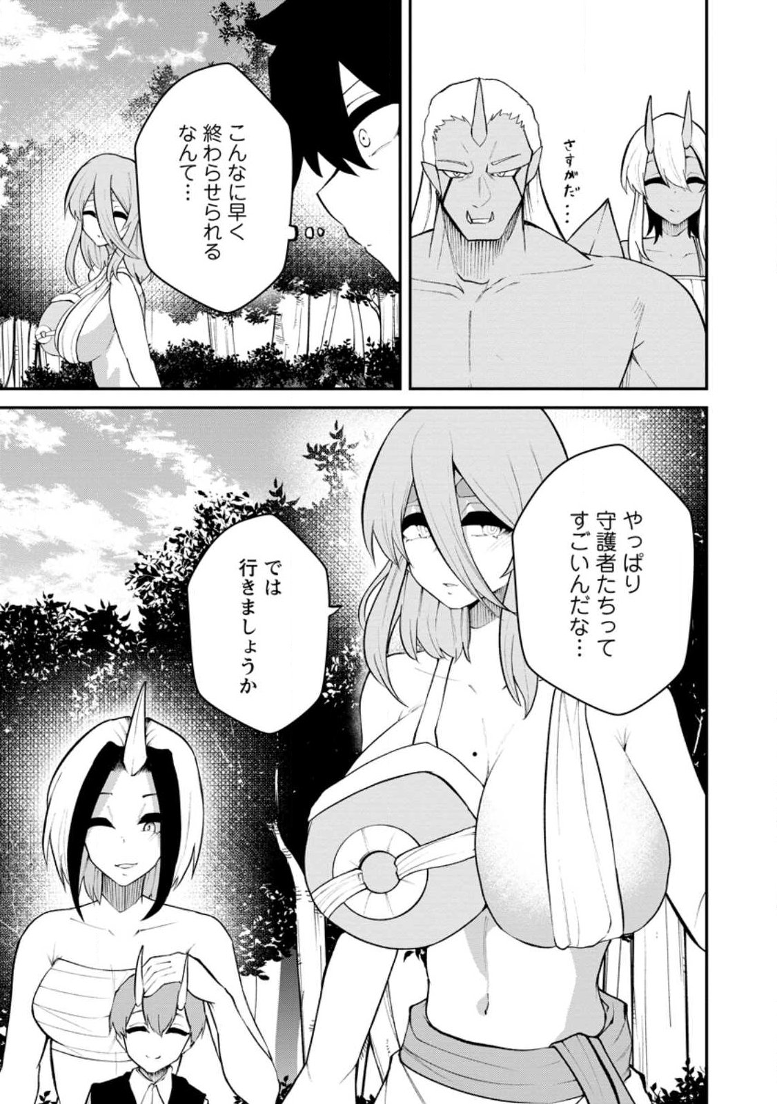 Succubus Tamer no Isekai Musou: Genjuu-tachi no Chi wo Hiku Saikyou no Succubus to Hajimeru Mazokuryou Kaitaku Chap 31.3 - Next Chap 32.3
