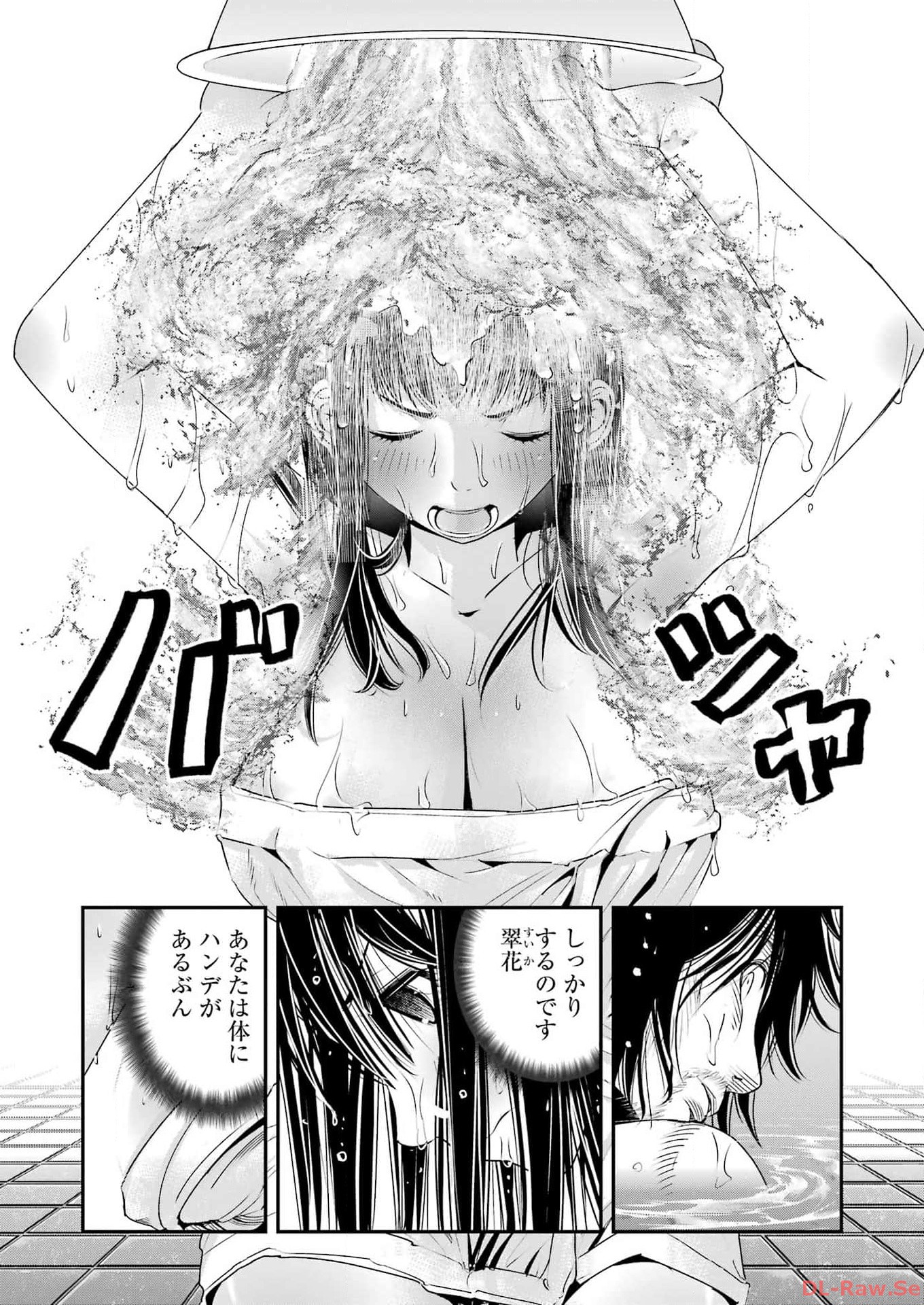 Suika wa Shoushika Tantou Chap 3 - Next Chap 4