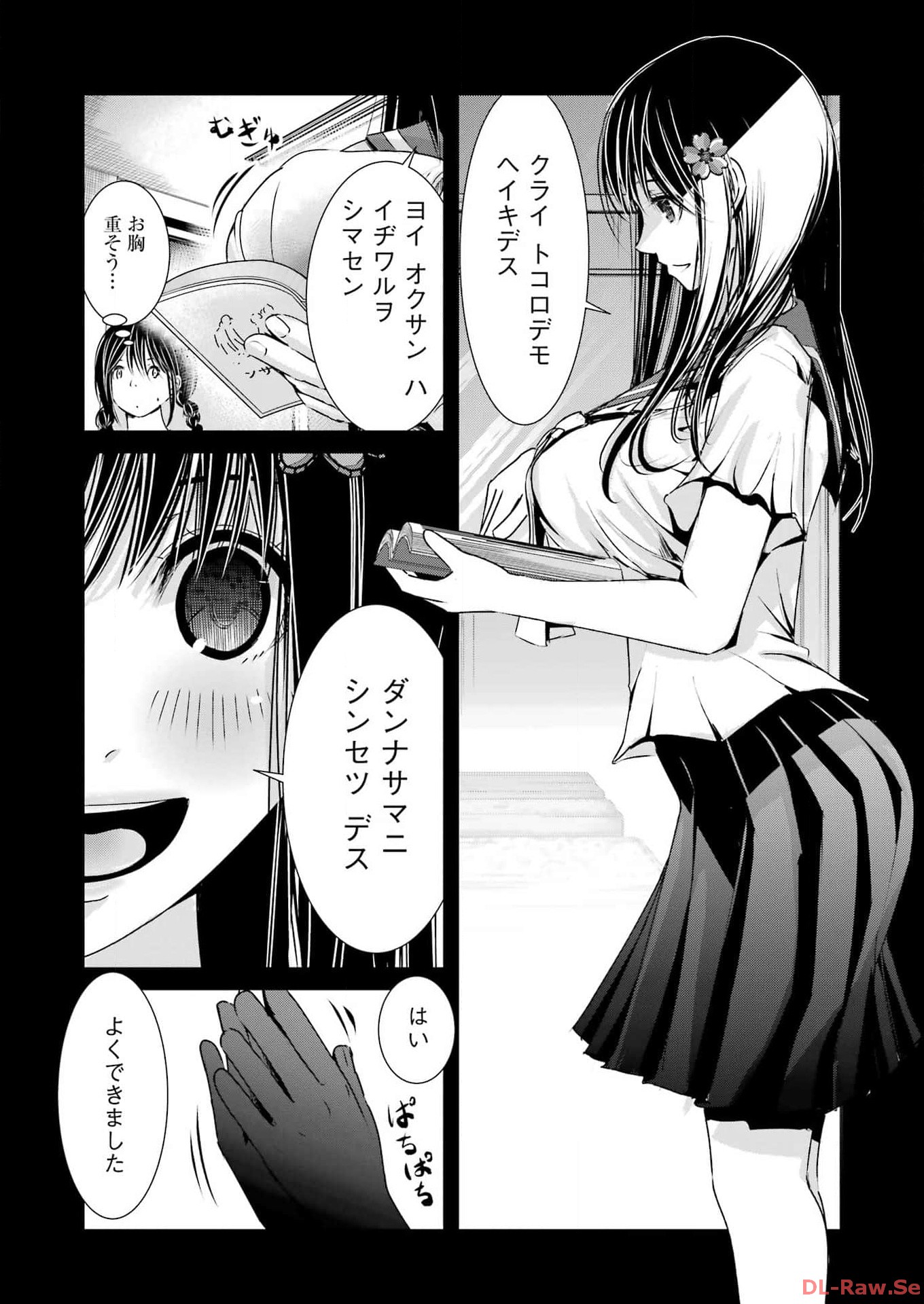 Suika wa Shoushika Tantou Chap 3 - Next Chap 4