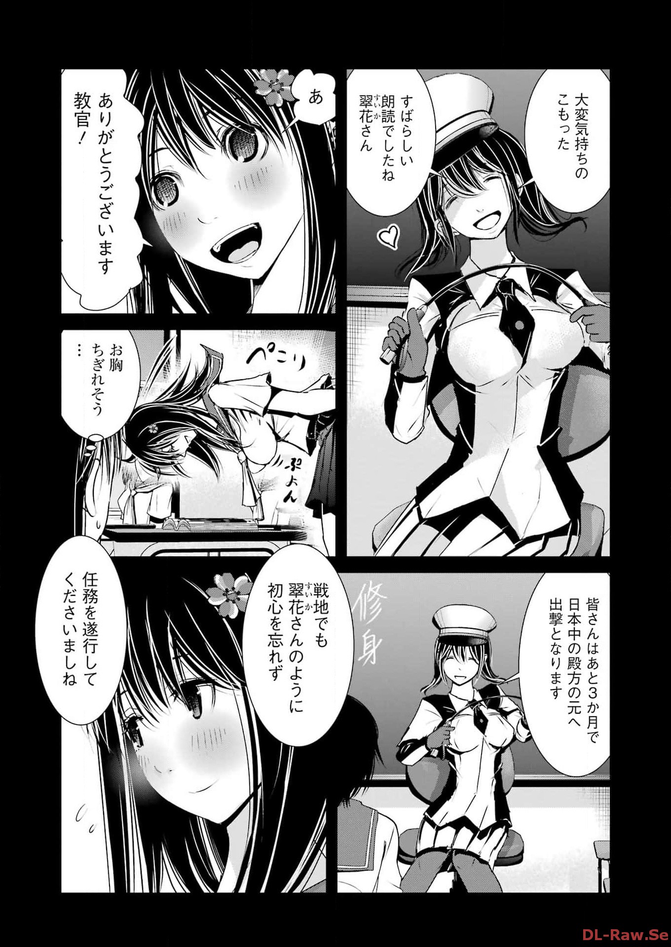 Suika wa Shoushika Tantou Chap 3 - Next Chap 4