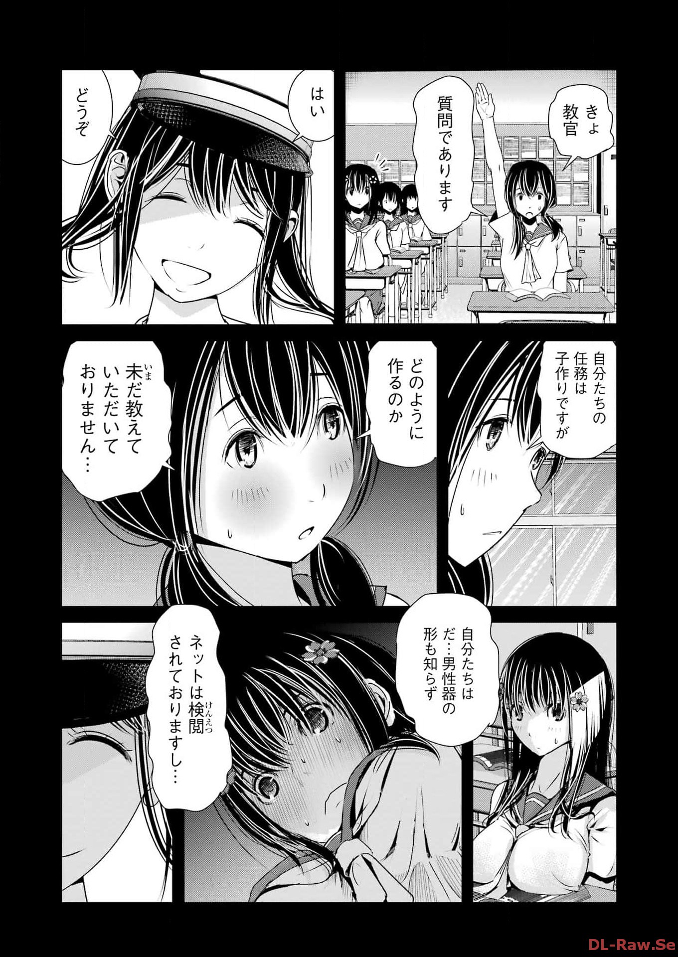 Suika wa Shoushika Tantou Chap 3 - Next Chap 4