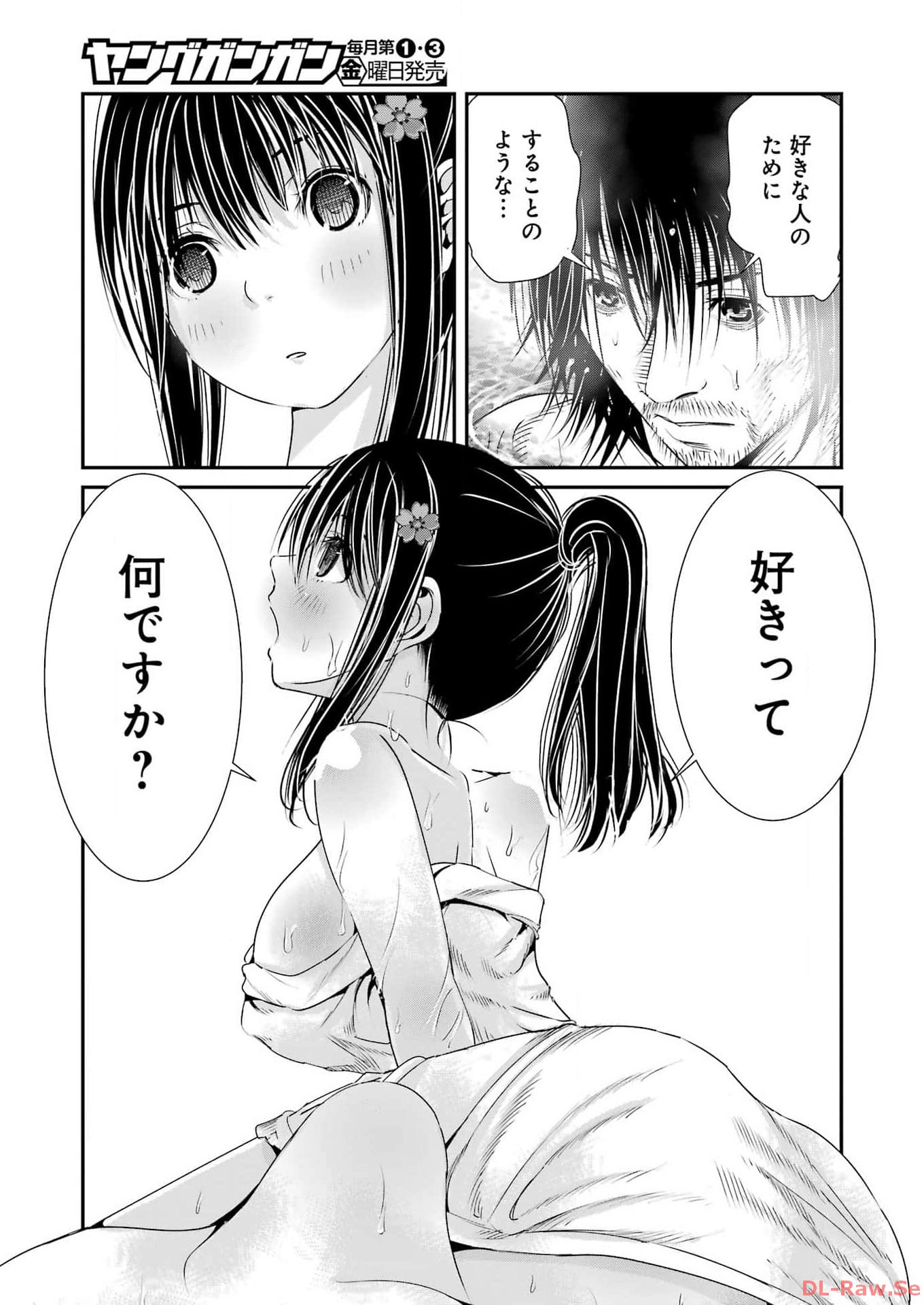 Suika wa Shoushika Tantou Chap 3 - Next Chap 4