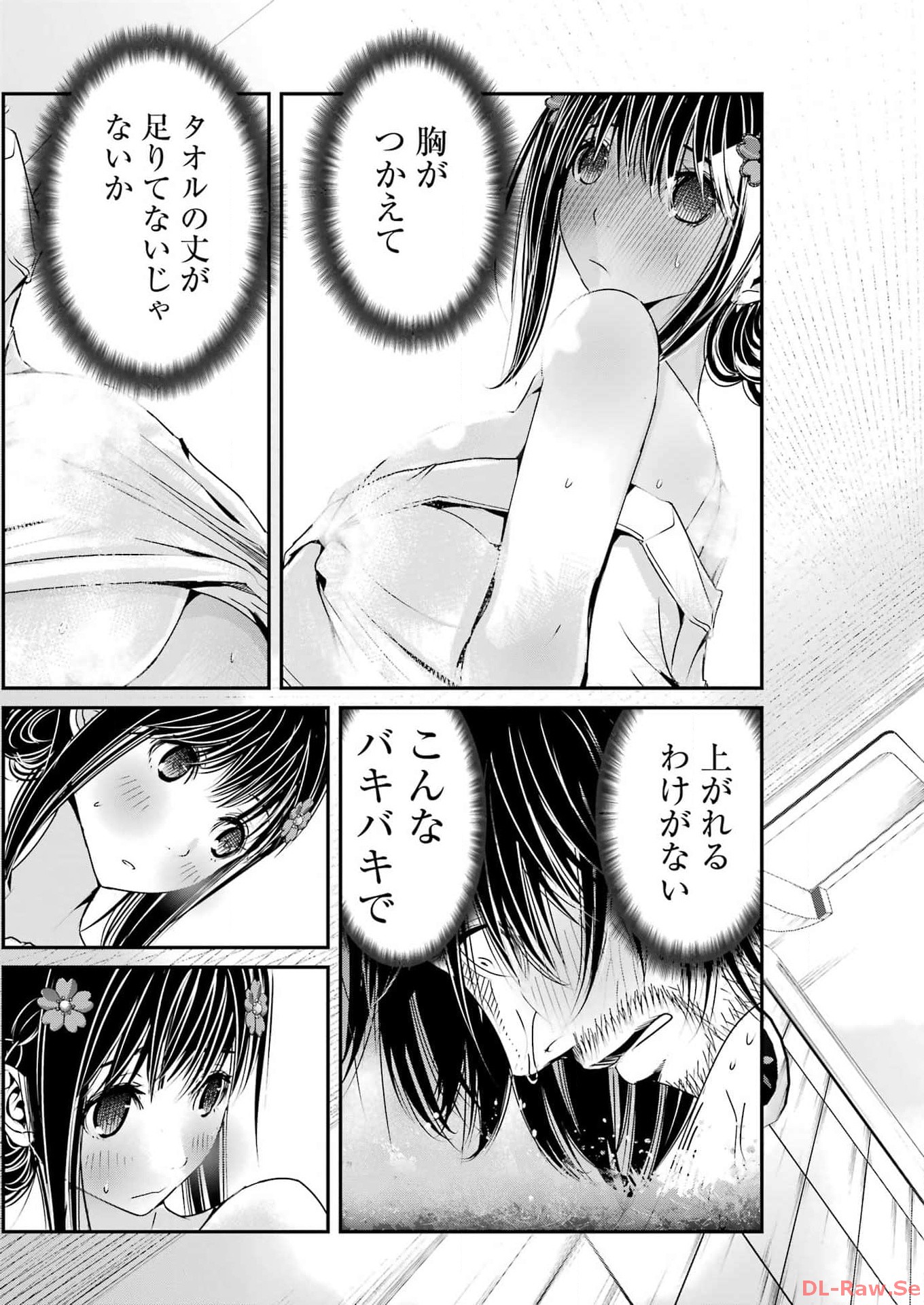 Suika wa Shoushika Tantou Chap 3 - Next Chap 4