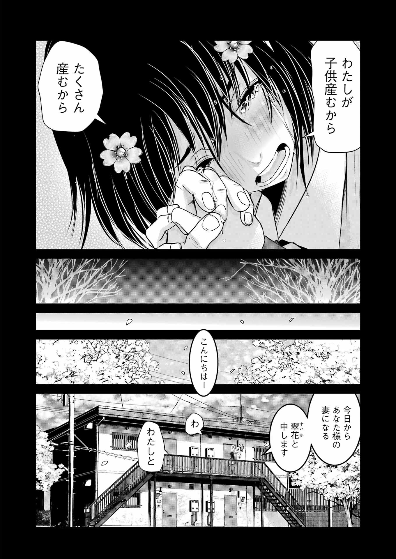 Suika wa Shoushika Tantou Chap 30 - Next Chap 31