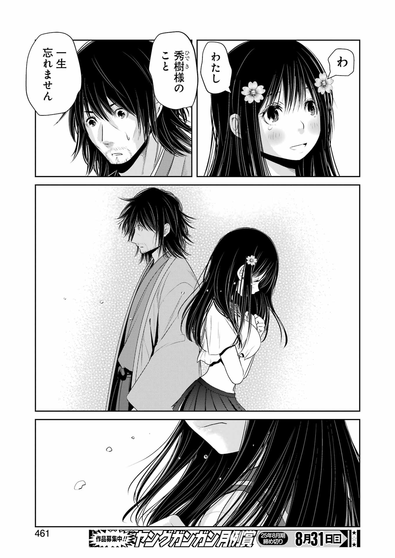 Suika wa Shoushika Tantou Chap 30 - Next Chap 31