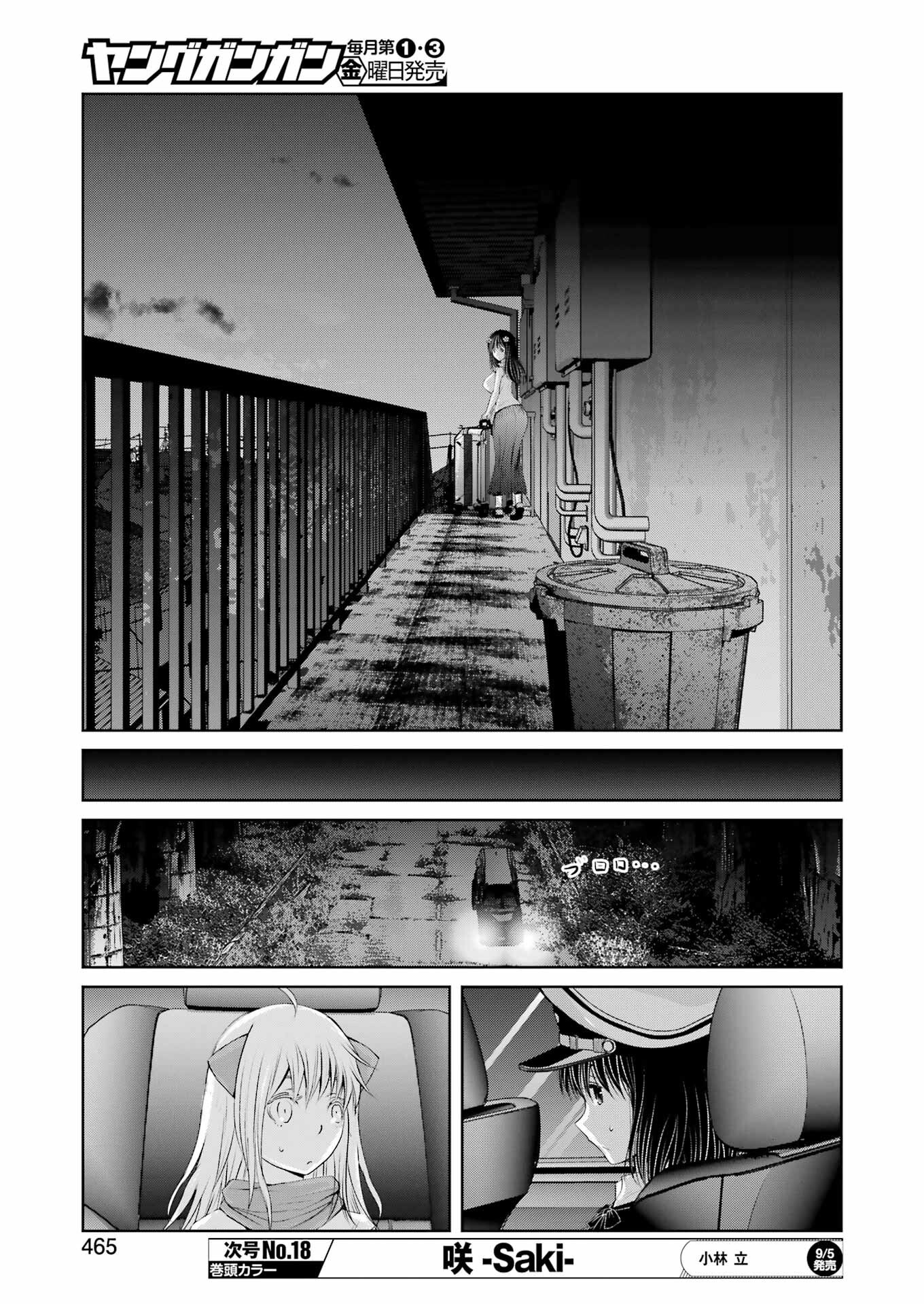 Suika wa Shoushika Tantou Chap 30 - Next Chap 31