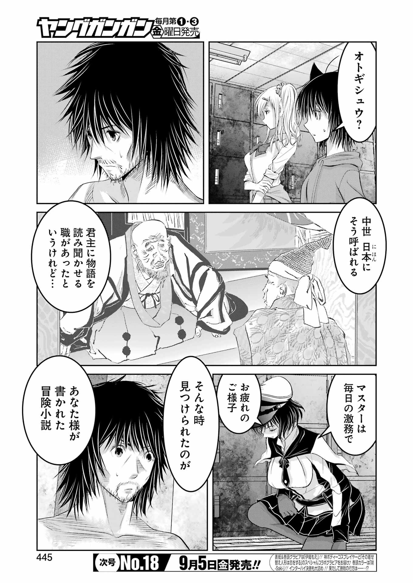 Suika wa Shoushika Tantou Chap 30 - Next Chap 31